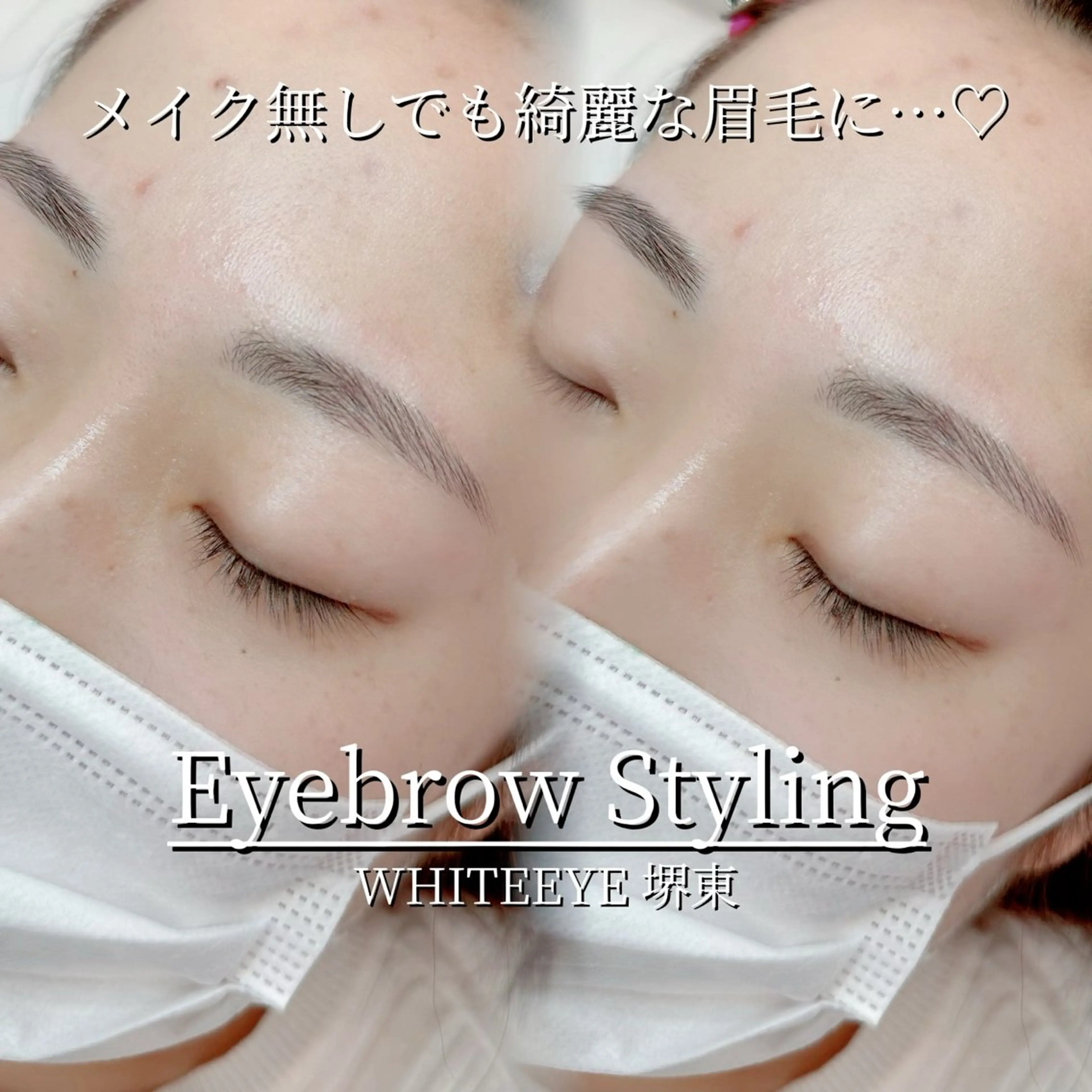 アイブロウ ワックス脱毛 眉カット その他(アイブロウ) WHITEEYE堺東 店長/藁粥　明の眉毛・アイブロウイメージ