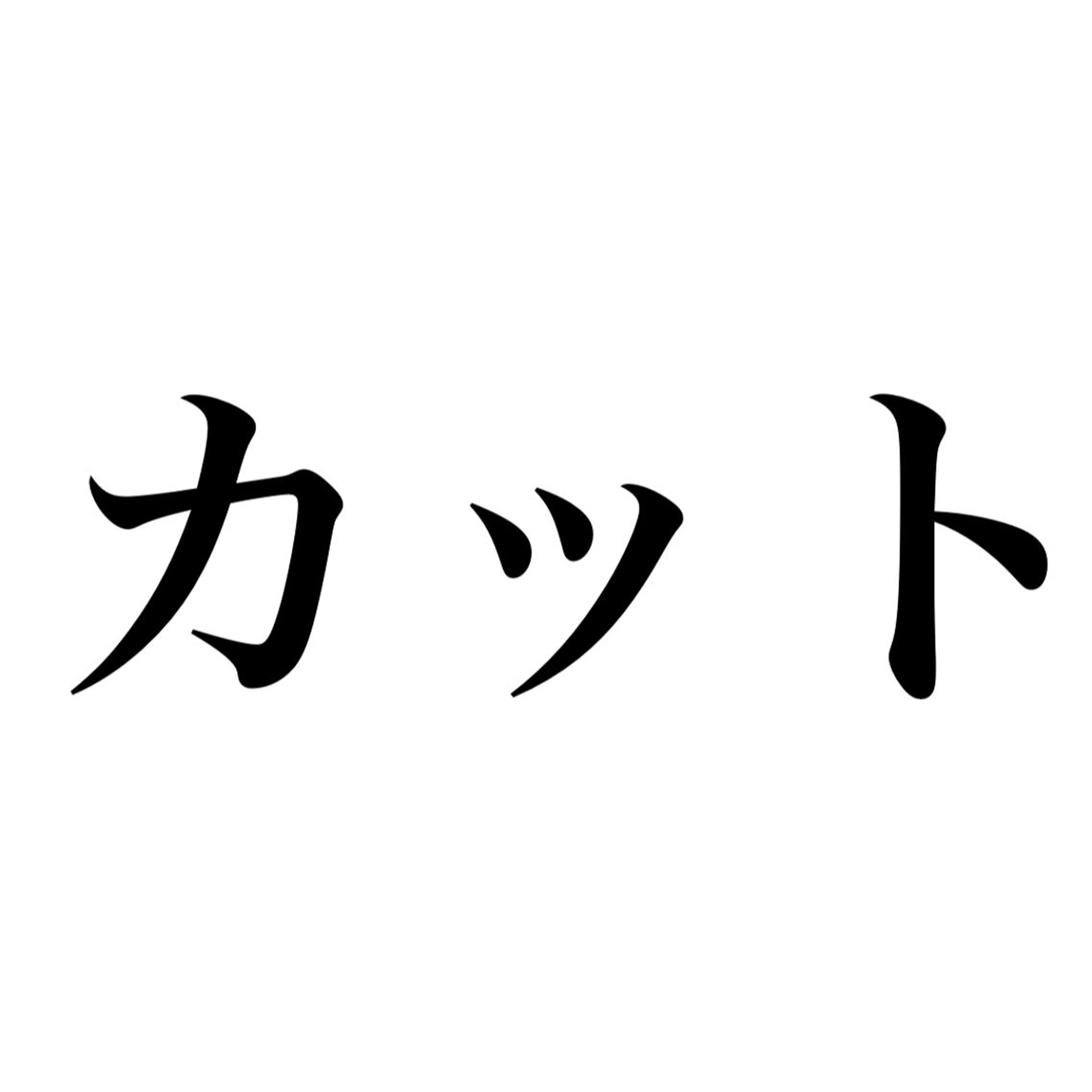 ショート ショートヘア相談所✨ 澤里大のヘアスタイル