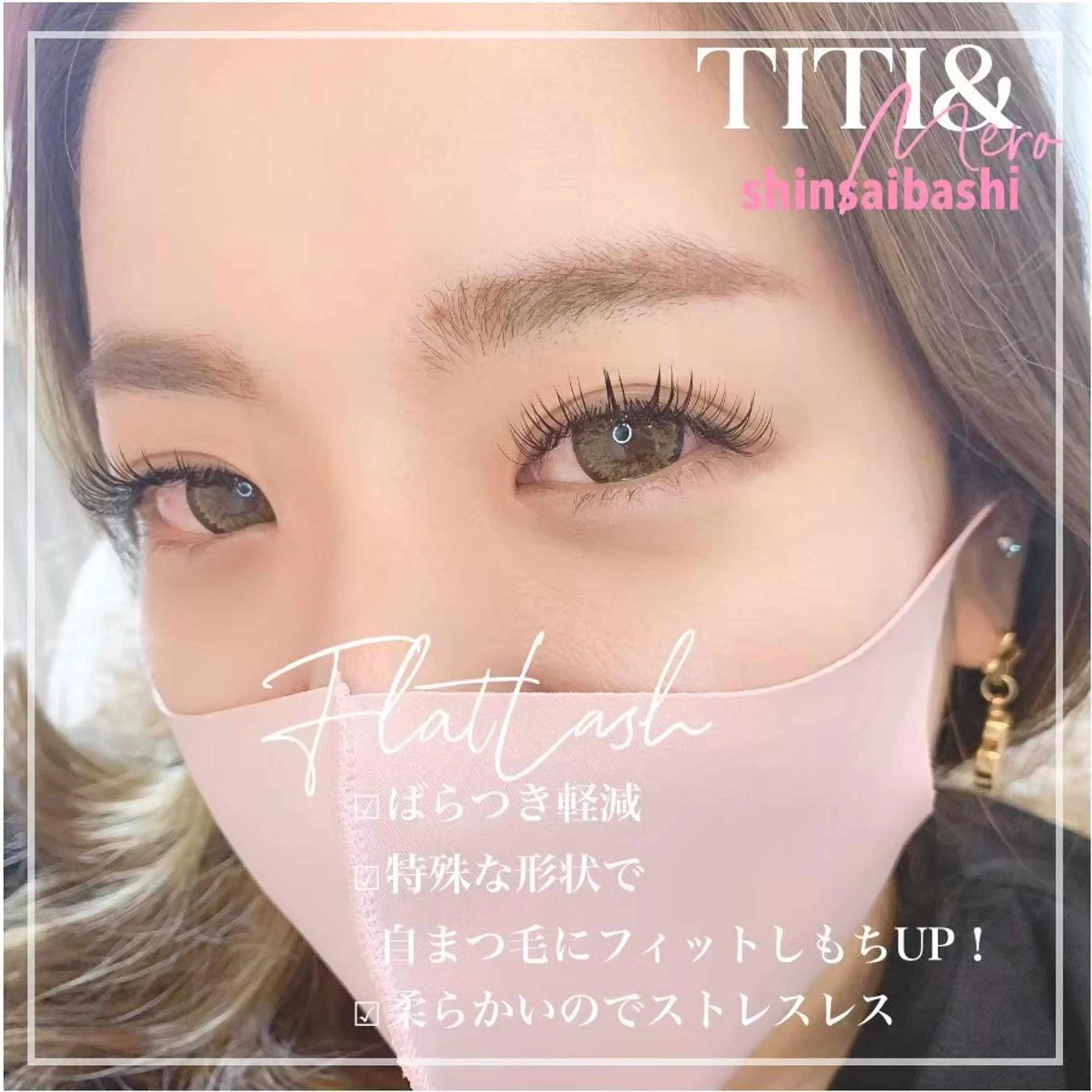 マツエク・マツパ Miliy eyelash beaute所属・Miliy beaute 山原のマツエク・マツパデザイン