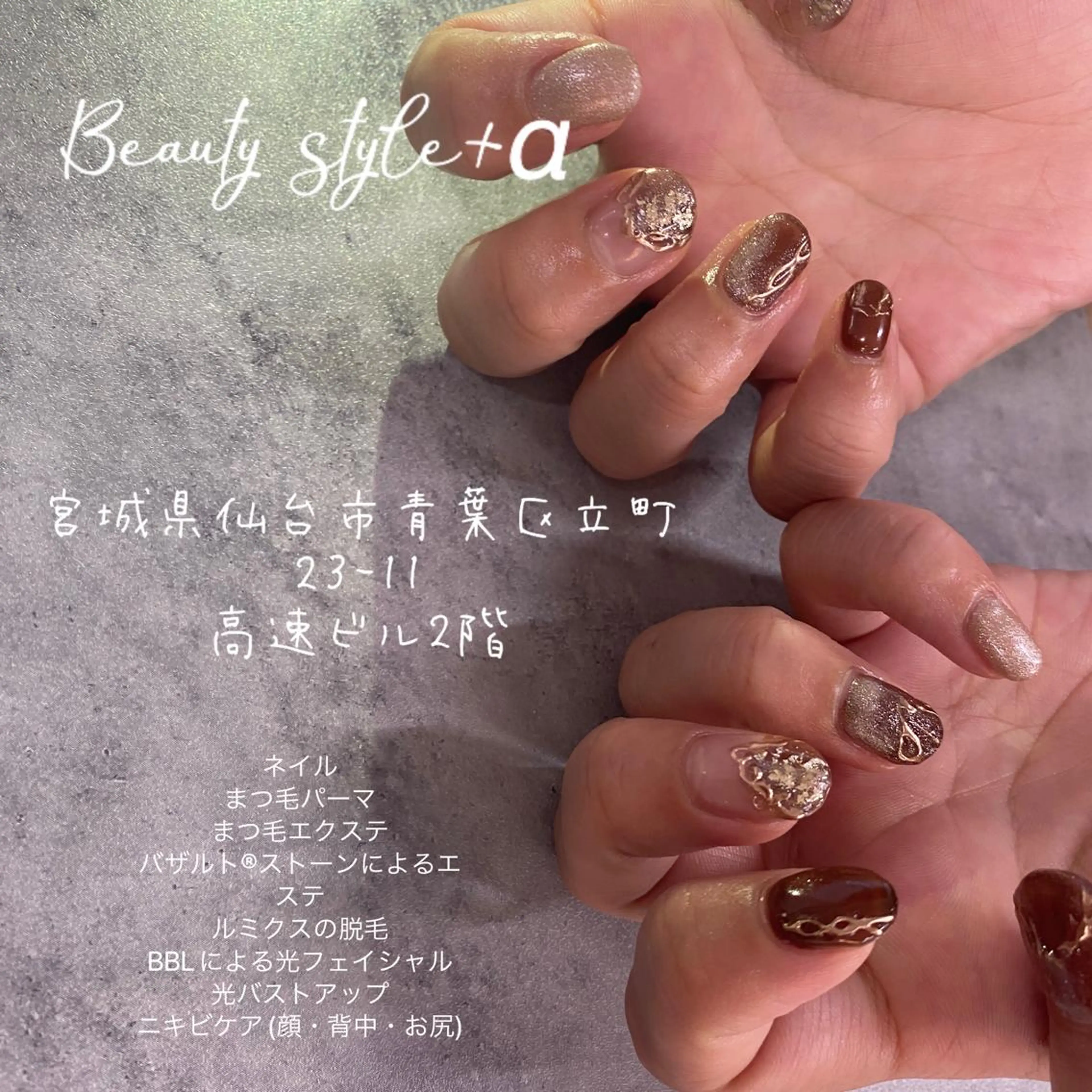 ネイル Beauty style +α所属・Memezawa Nanaのネイルデザイン