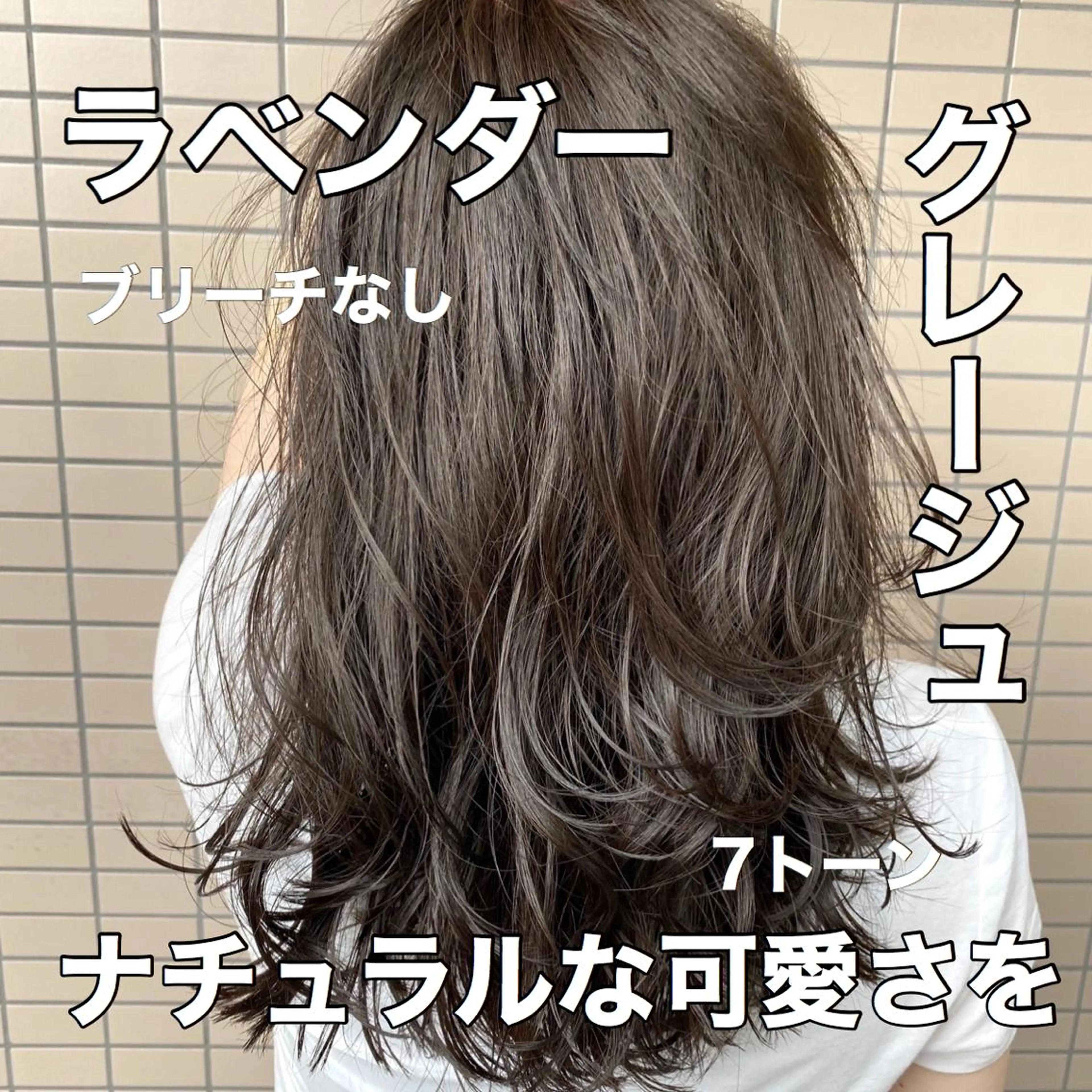 カラー ヘアカラー トリートメント Fbeauty青山所属・全国から予約殺到✂️ 根本和真のヘアスタイル
