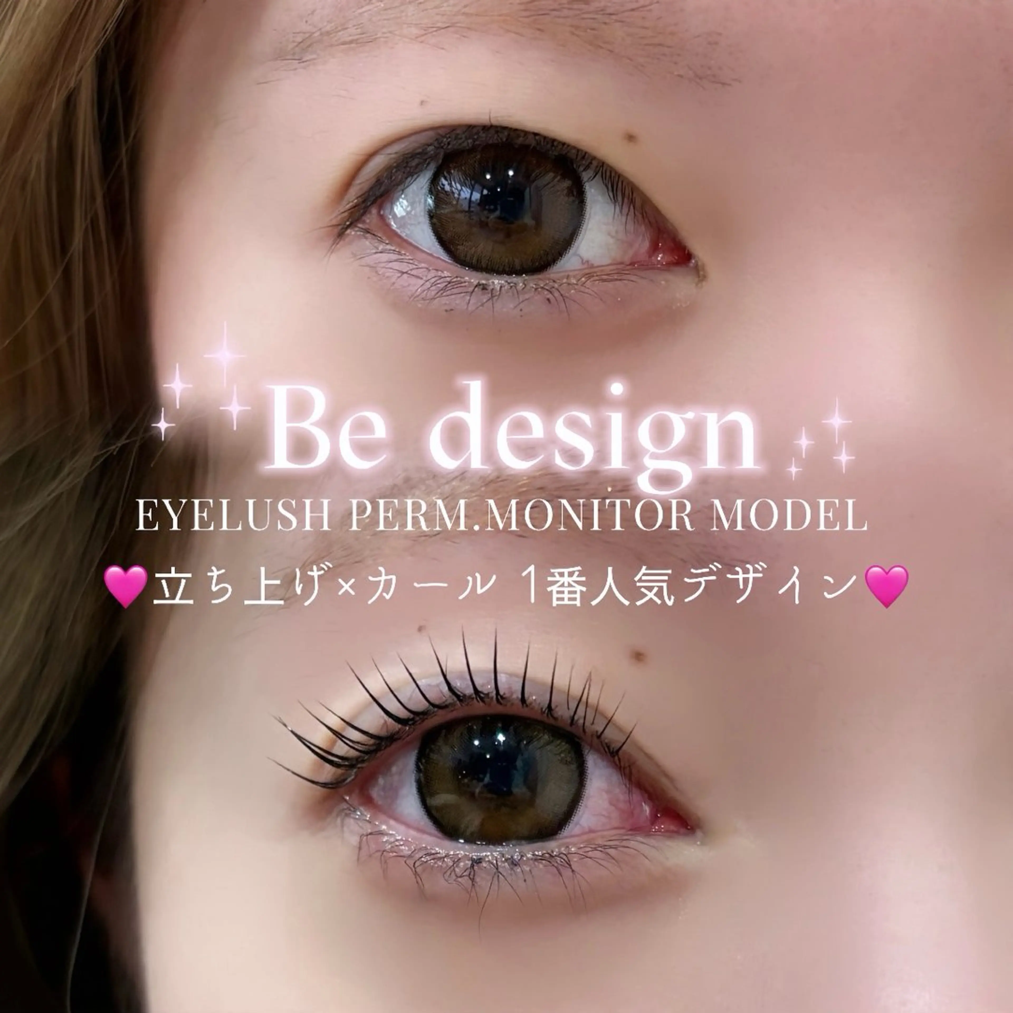 マツエク・マツパ BEDESIGN 藤川のマツエク・マツパデザイン