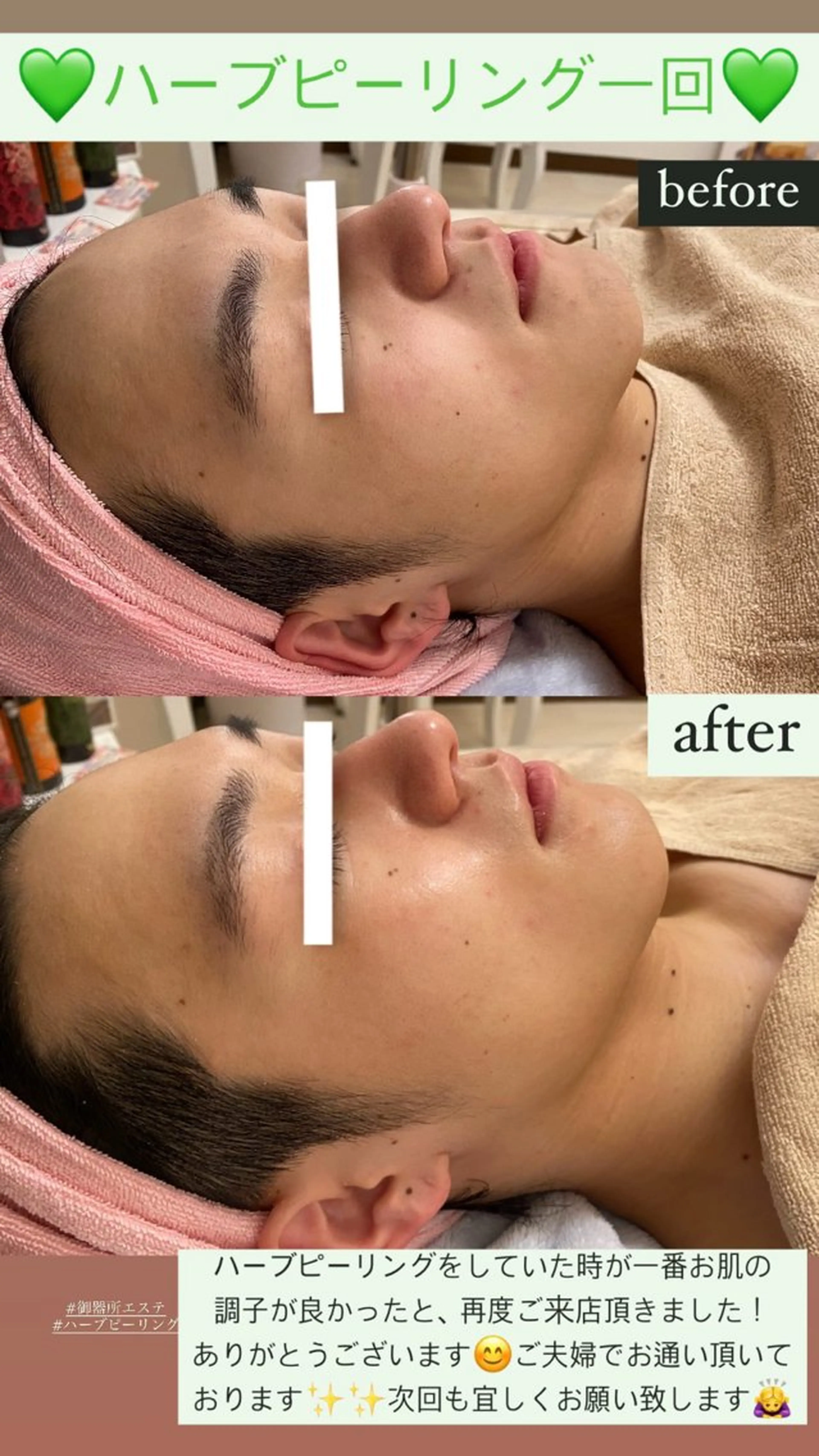 メンズ Salon de Lino 御器所のエステ・リラクイメージ