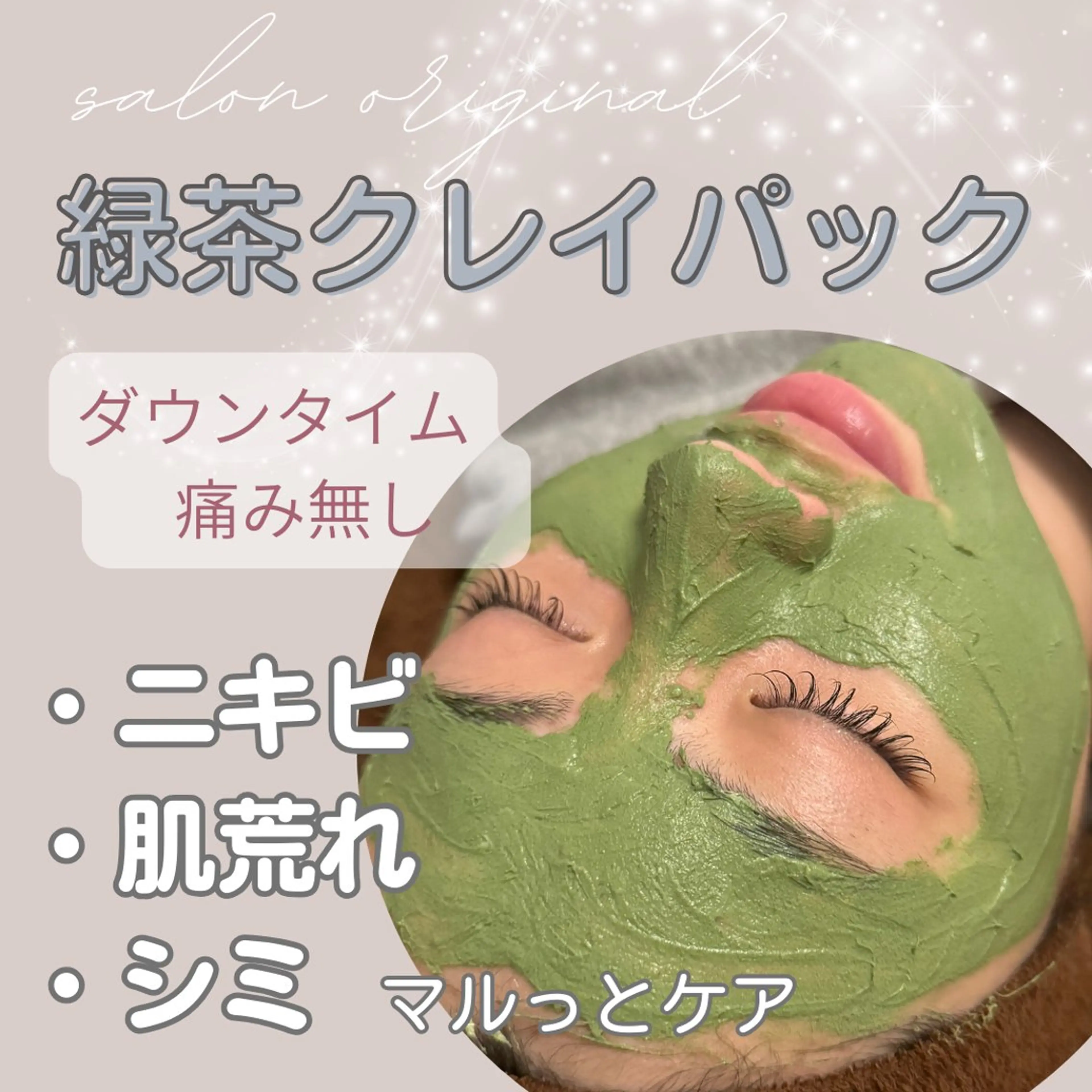 エステ 美肌salon GRAN CUORE所属・Natsuki🌙 GRAN CUOREのエステ・リラクイメージ