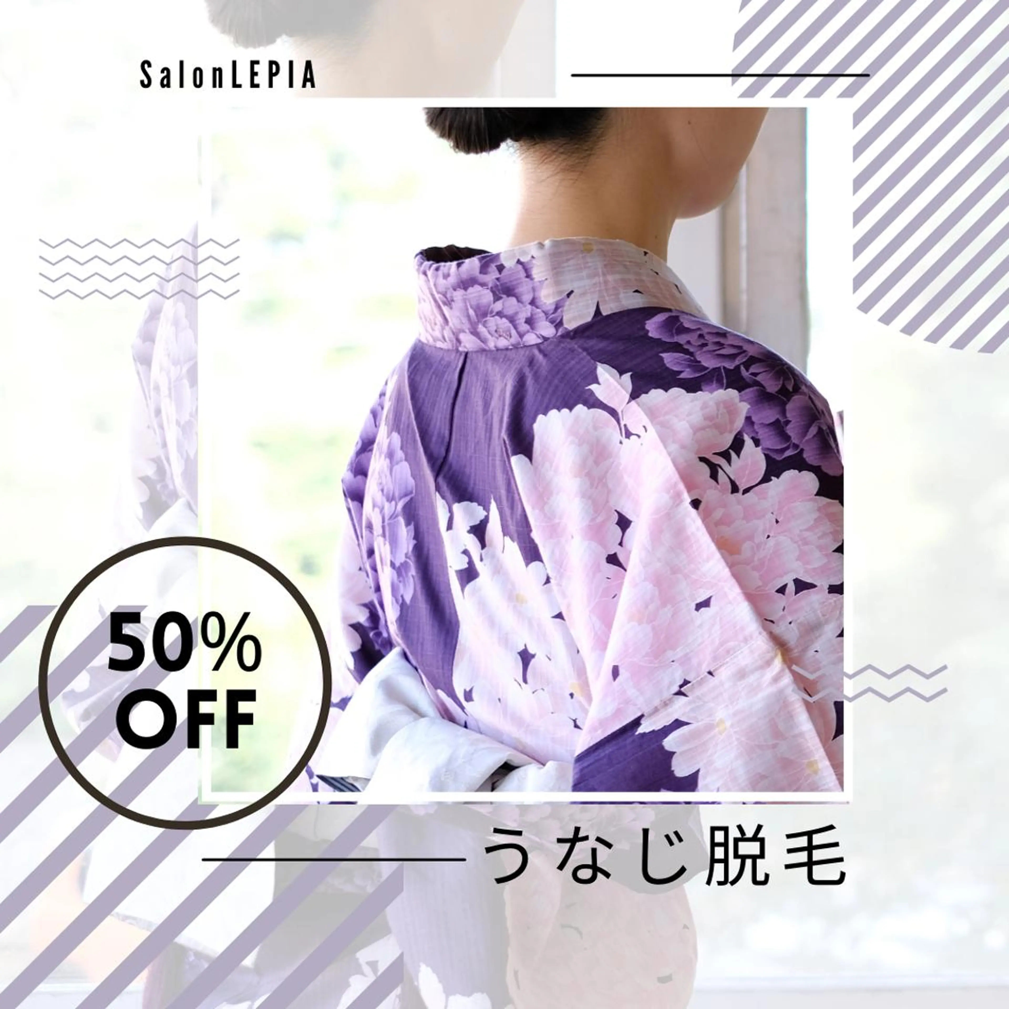 『新成人様限定』うなじ脱毛 シェービング込み ¥2640円→1500円の写真