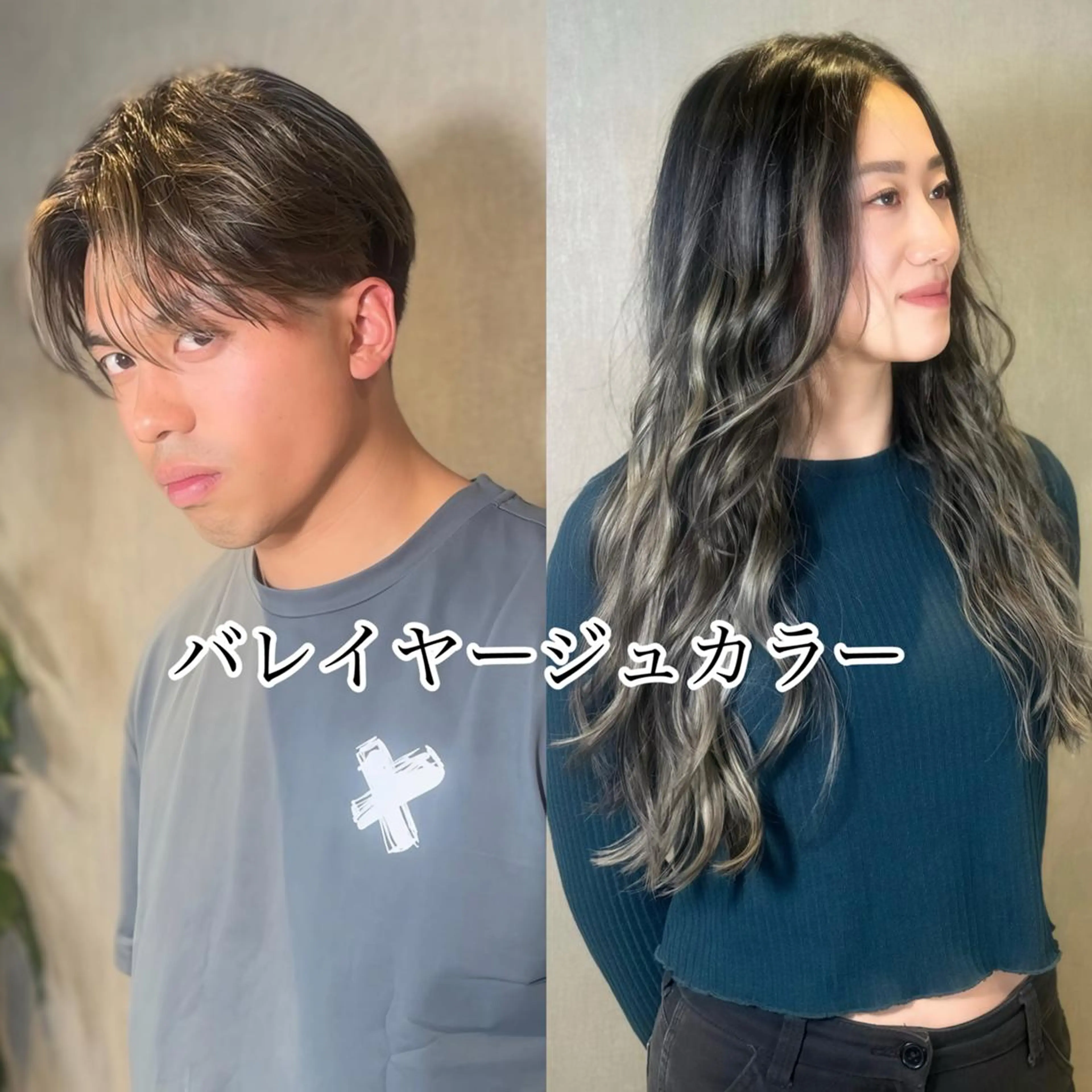 カット+バレイヤージュカラーの写真