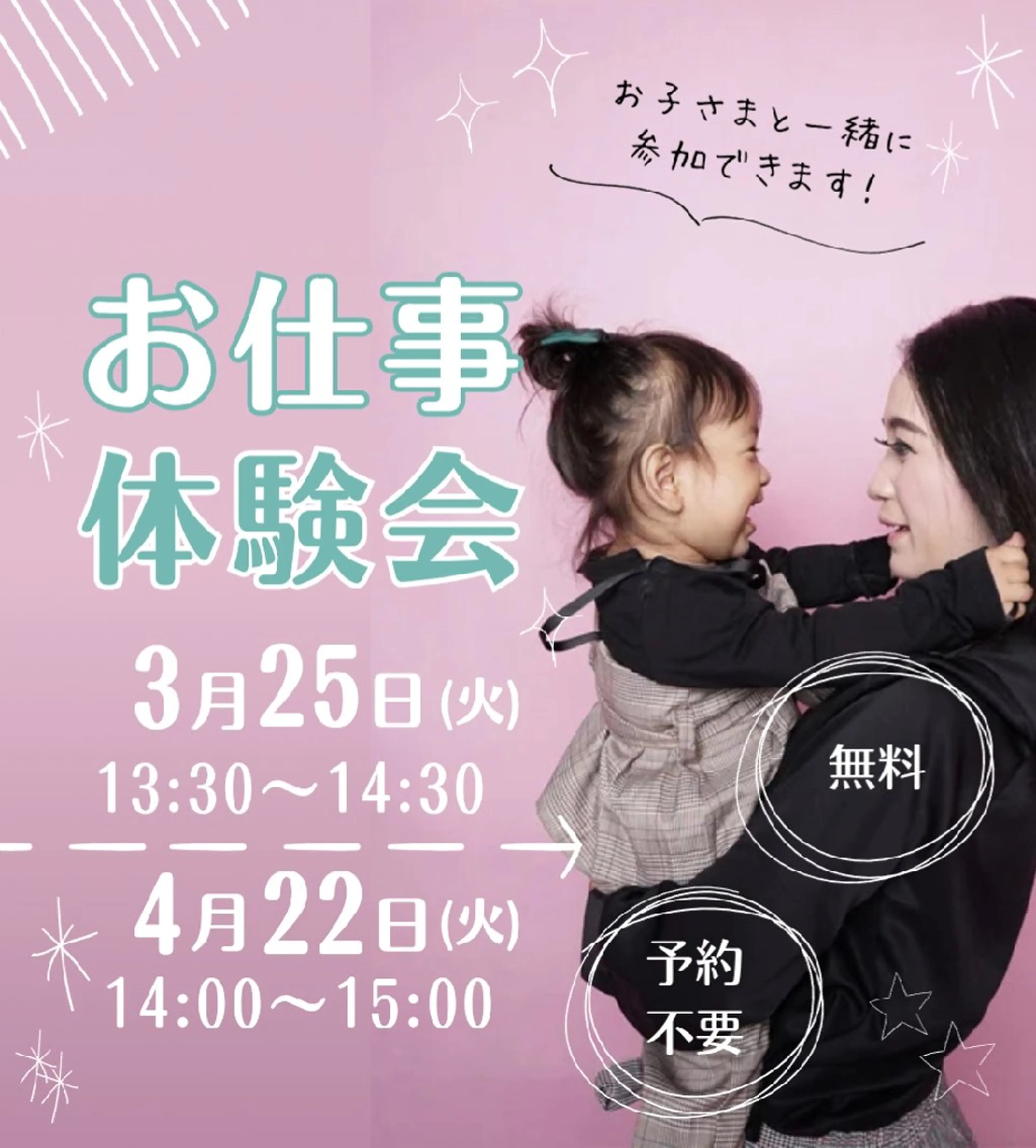 POLA加古川駅南Milkyway所属・POLA加古川駅南 Milkywayのエステ・リラクイメージ