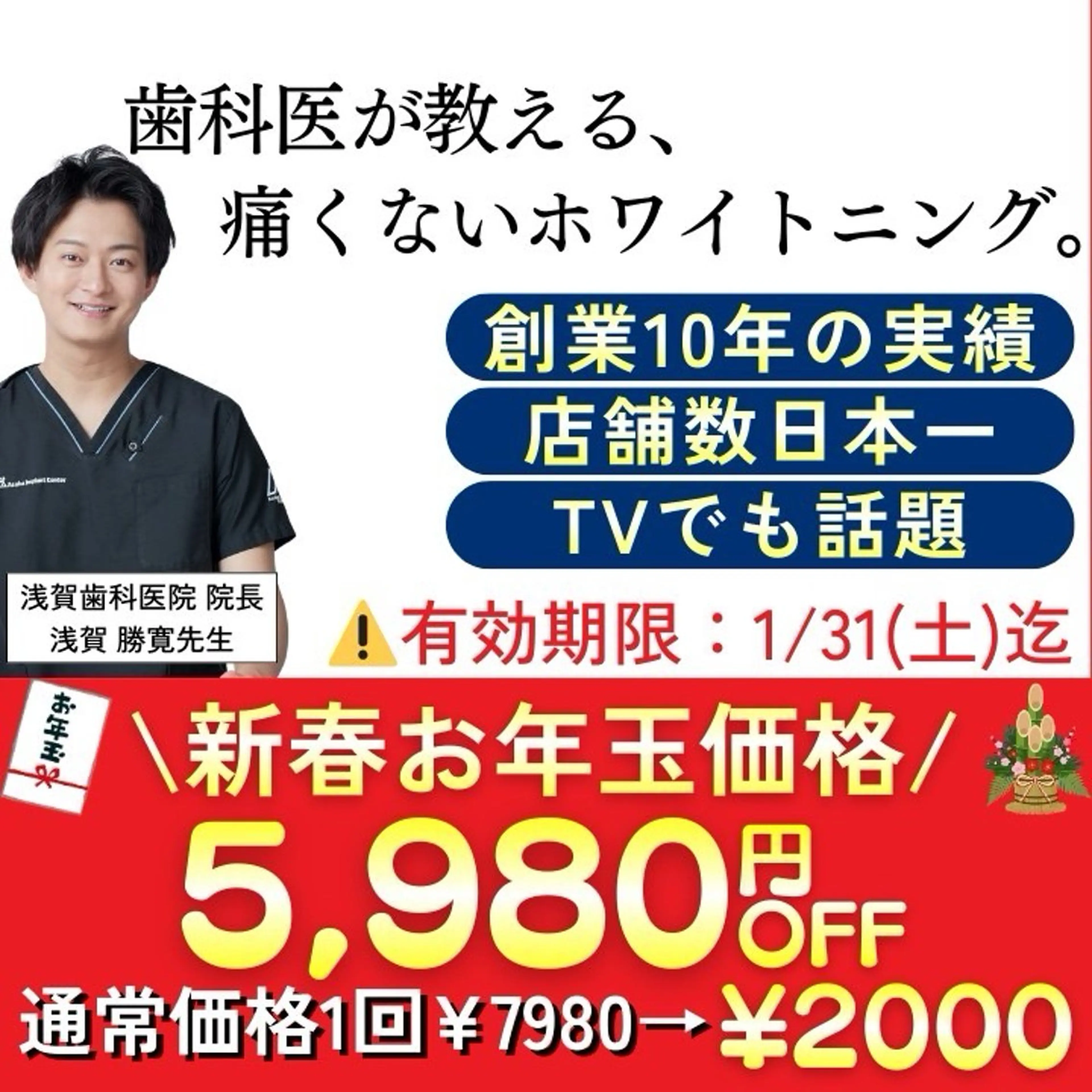 メンズ エステ ホワイトニング 国内最大級|枚方市のエステ・リラクイメージ