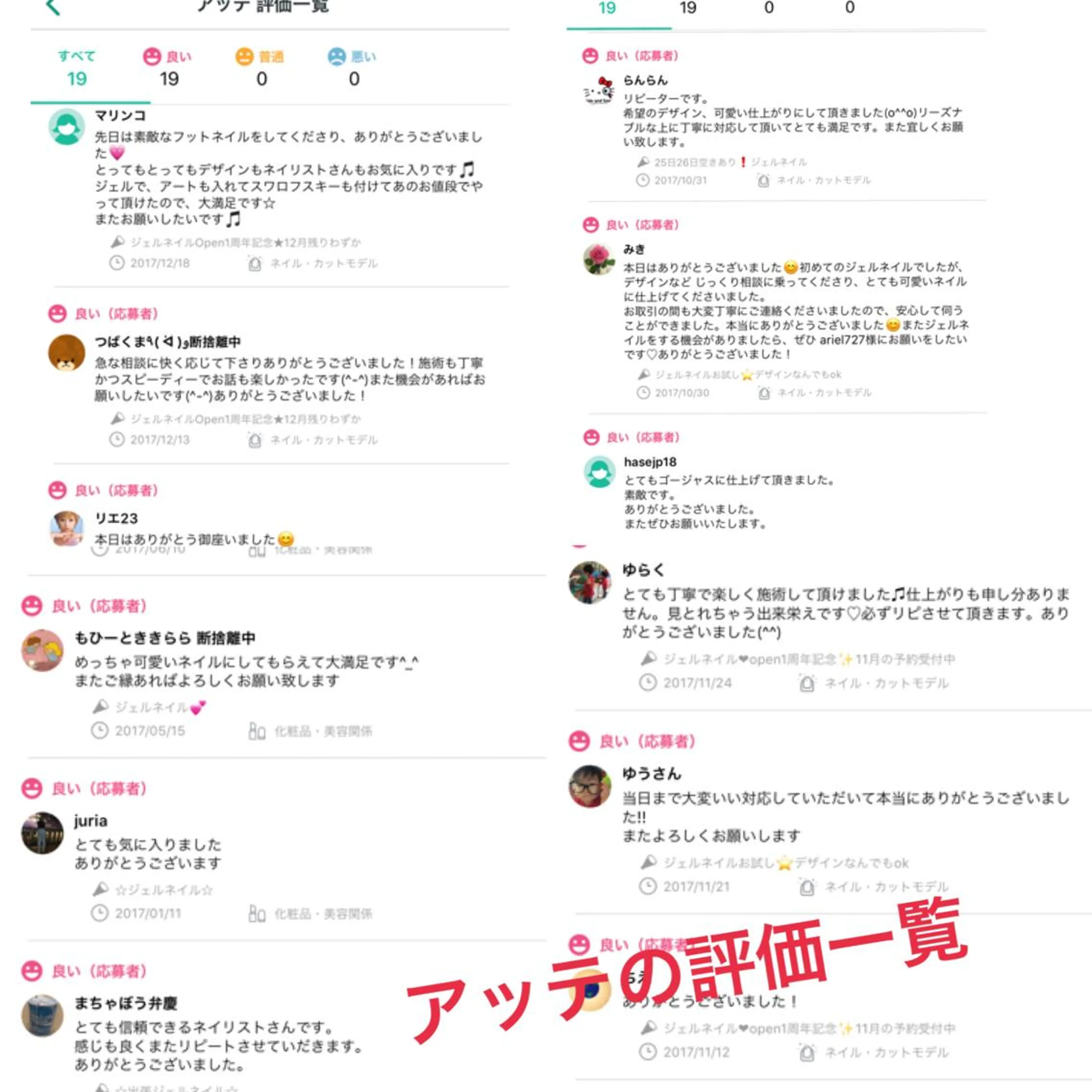 ネイル Rouge Mania!のその他イメージ