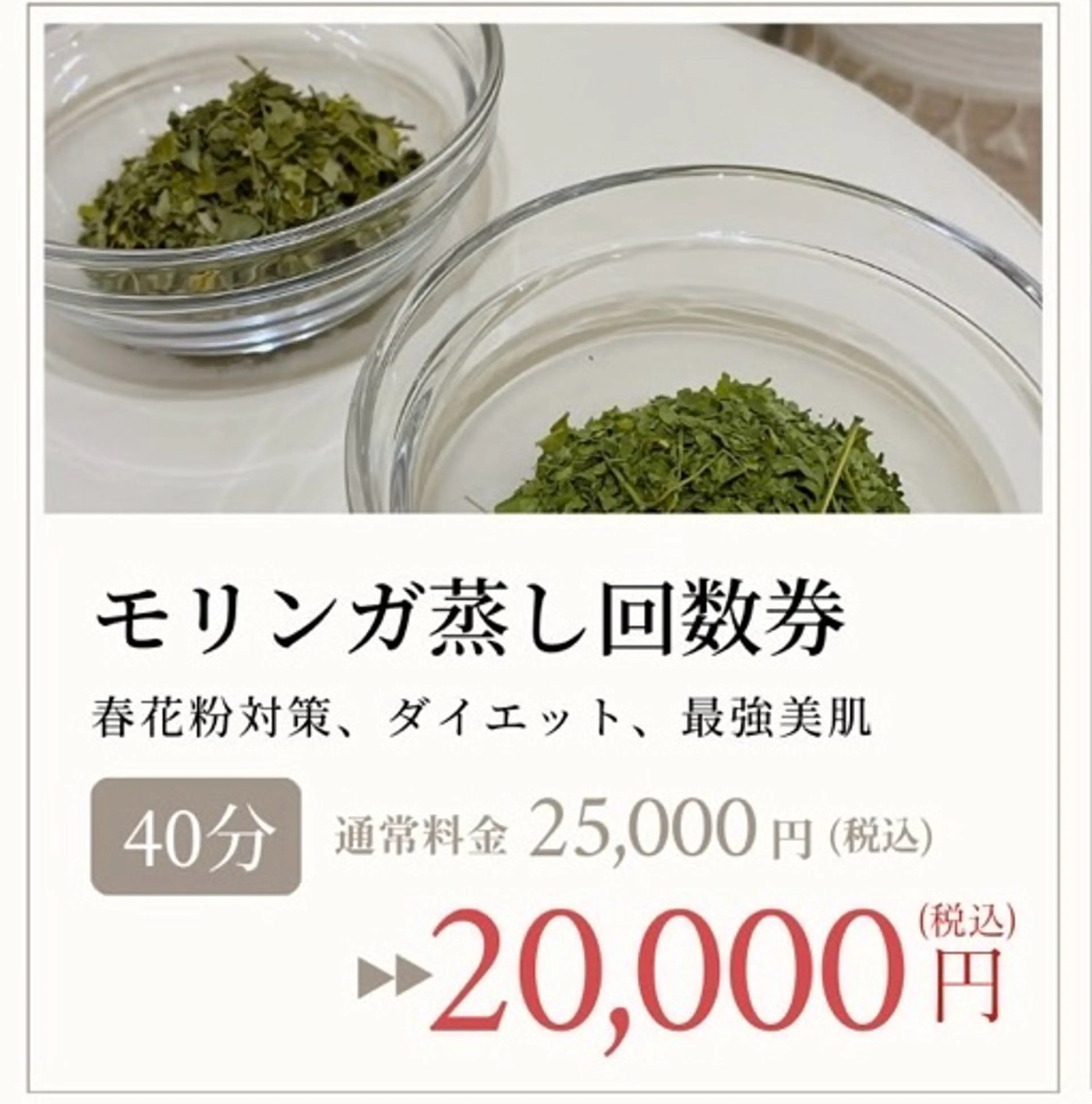 Beauty  Salon Family所属・ビューティーサロン ファミリーのエステ・リラクイメージ