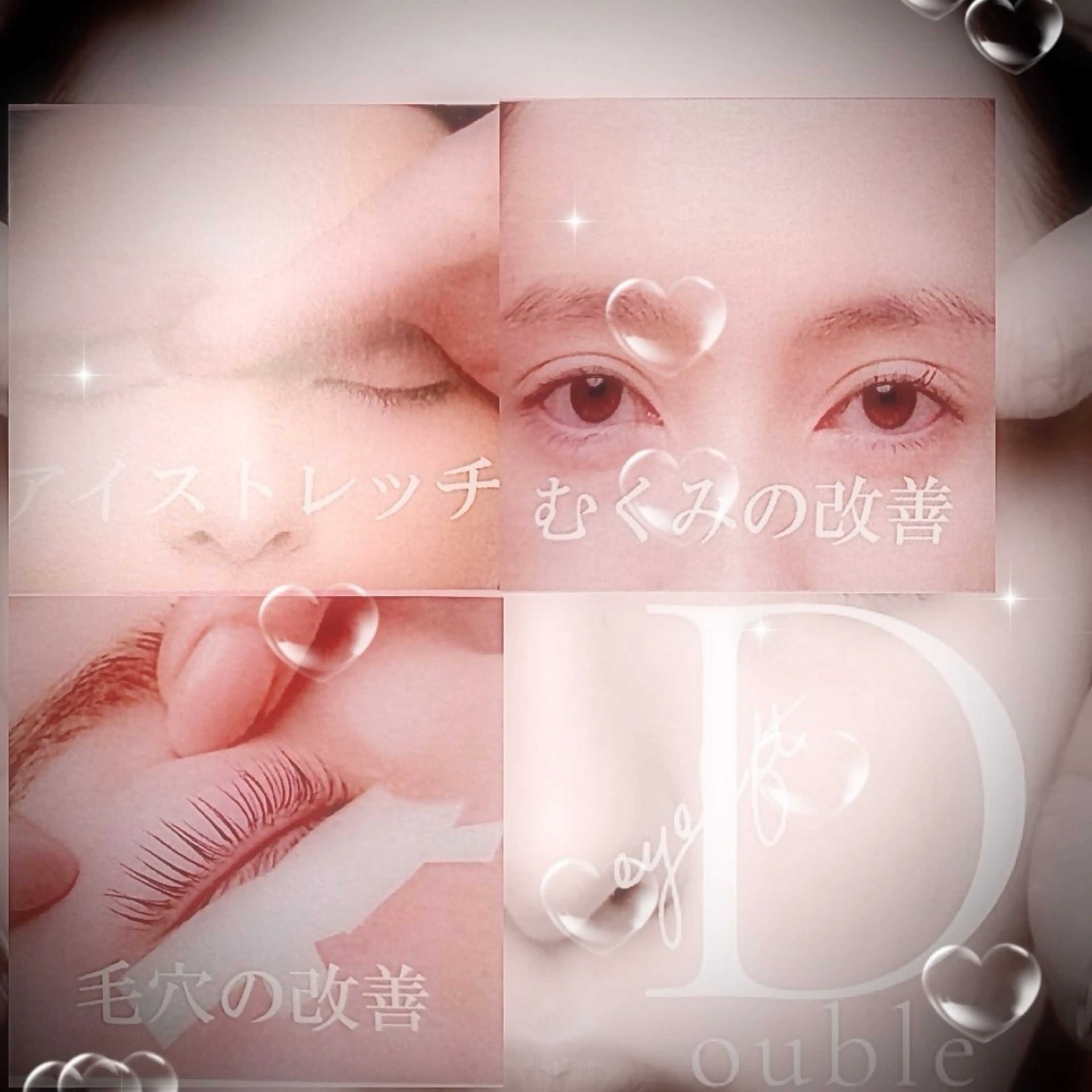 【特別メニュー】ダブルアイリフト👀💓‪マッサージ＋まつ毛パーマ(上)少しづつ理想の目の形に近づけましょう🎵の写真