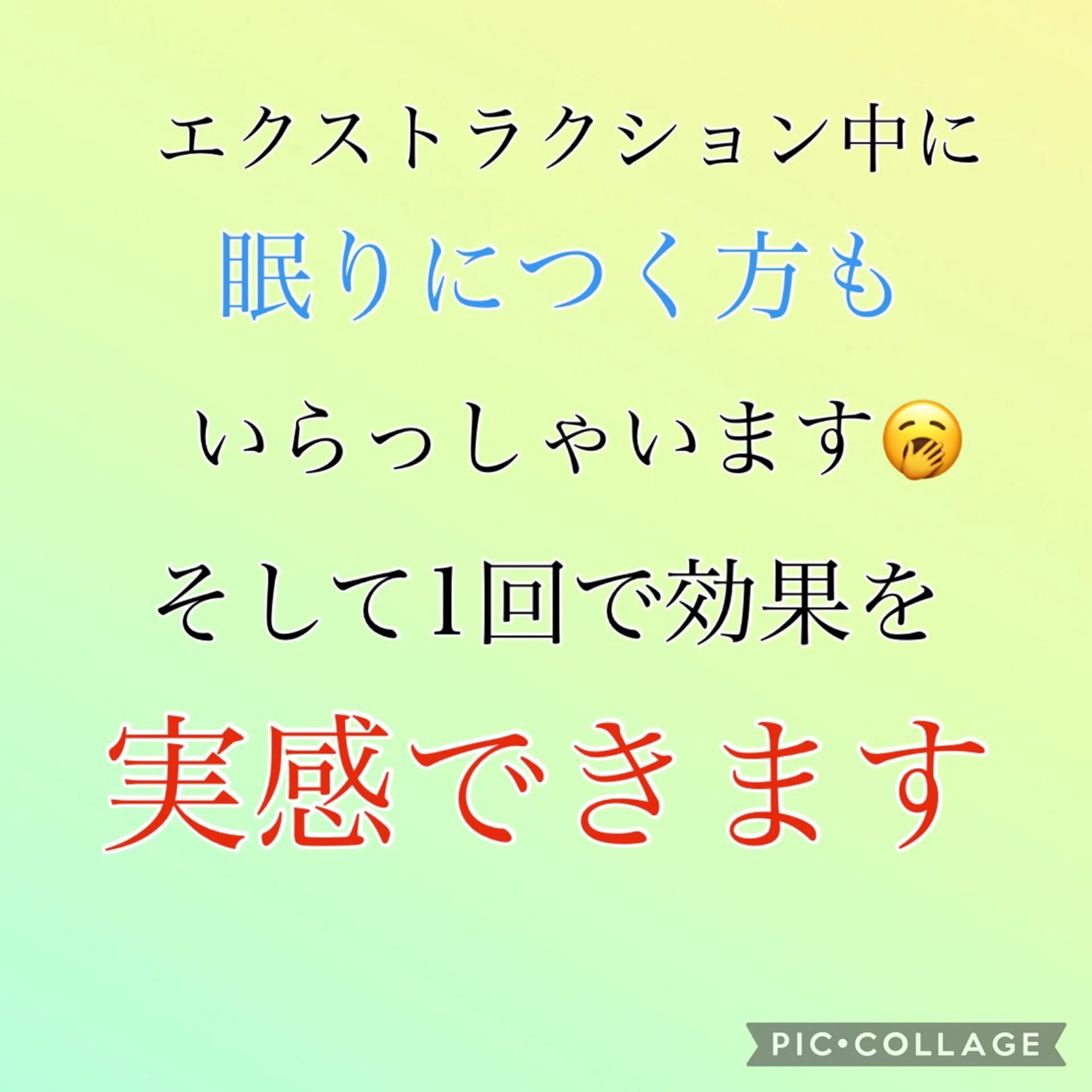 和田 澪のエステ・リラクイメージ