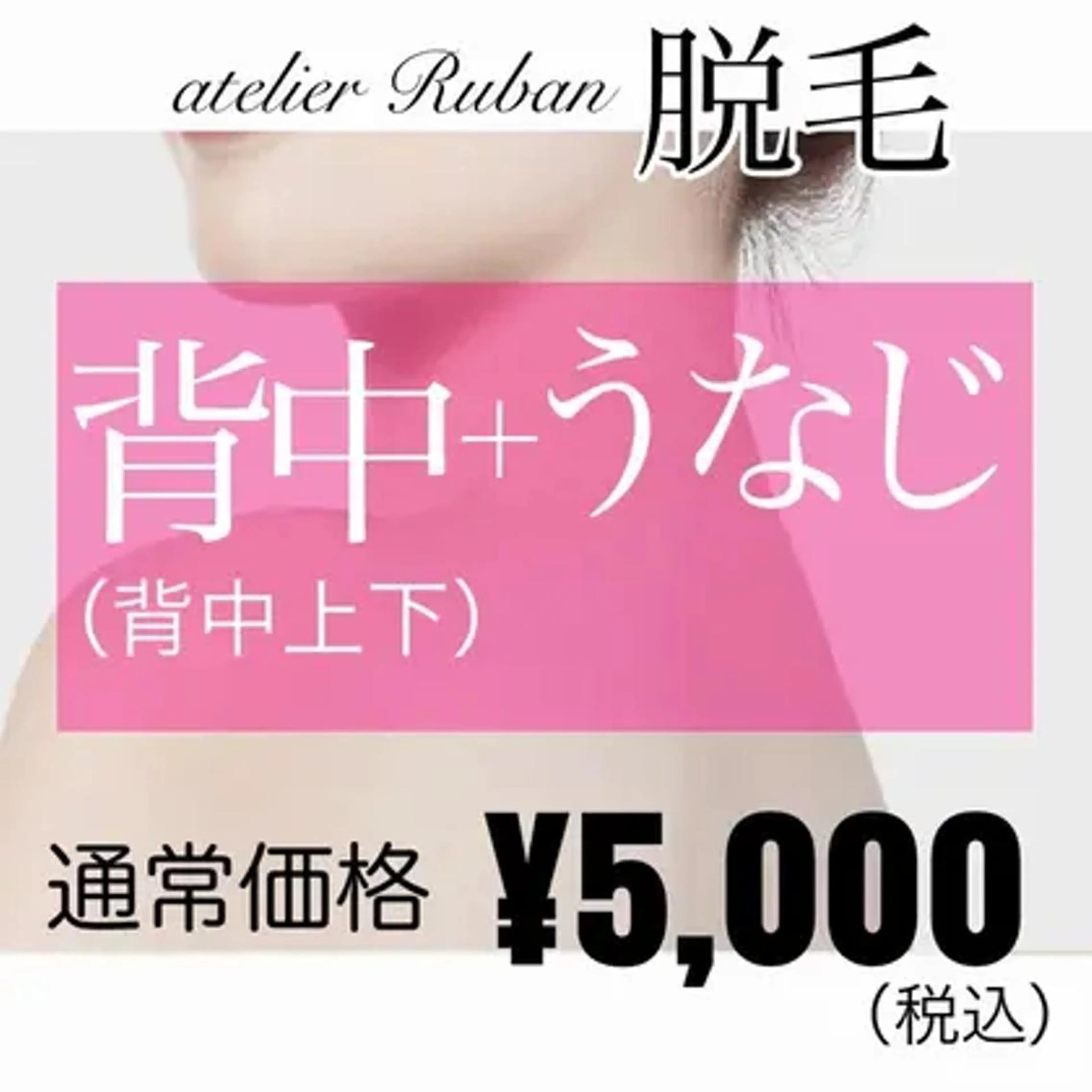 毛穴/小顔専門♡ アトリエリュバンのエステ・リラクイメージ