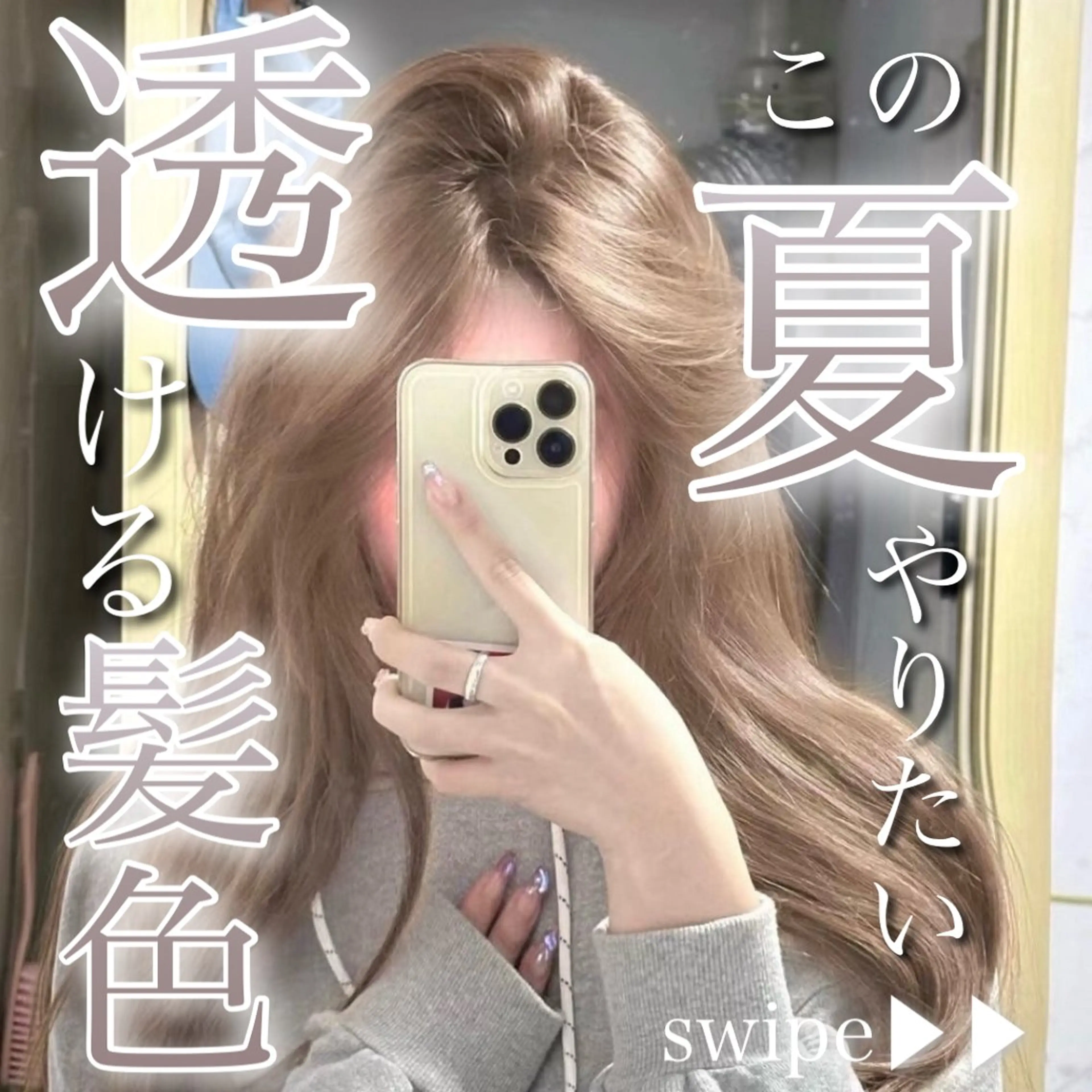 カラー ベージュカラー ブリーチ グレージュ ベージュ・グレー ジュ達人KOJIROのヘアスタイル