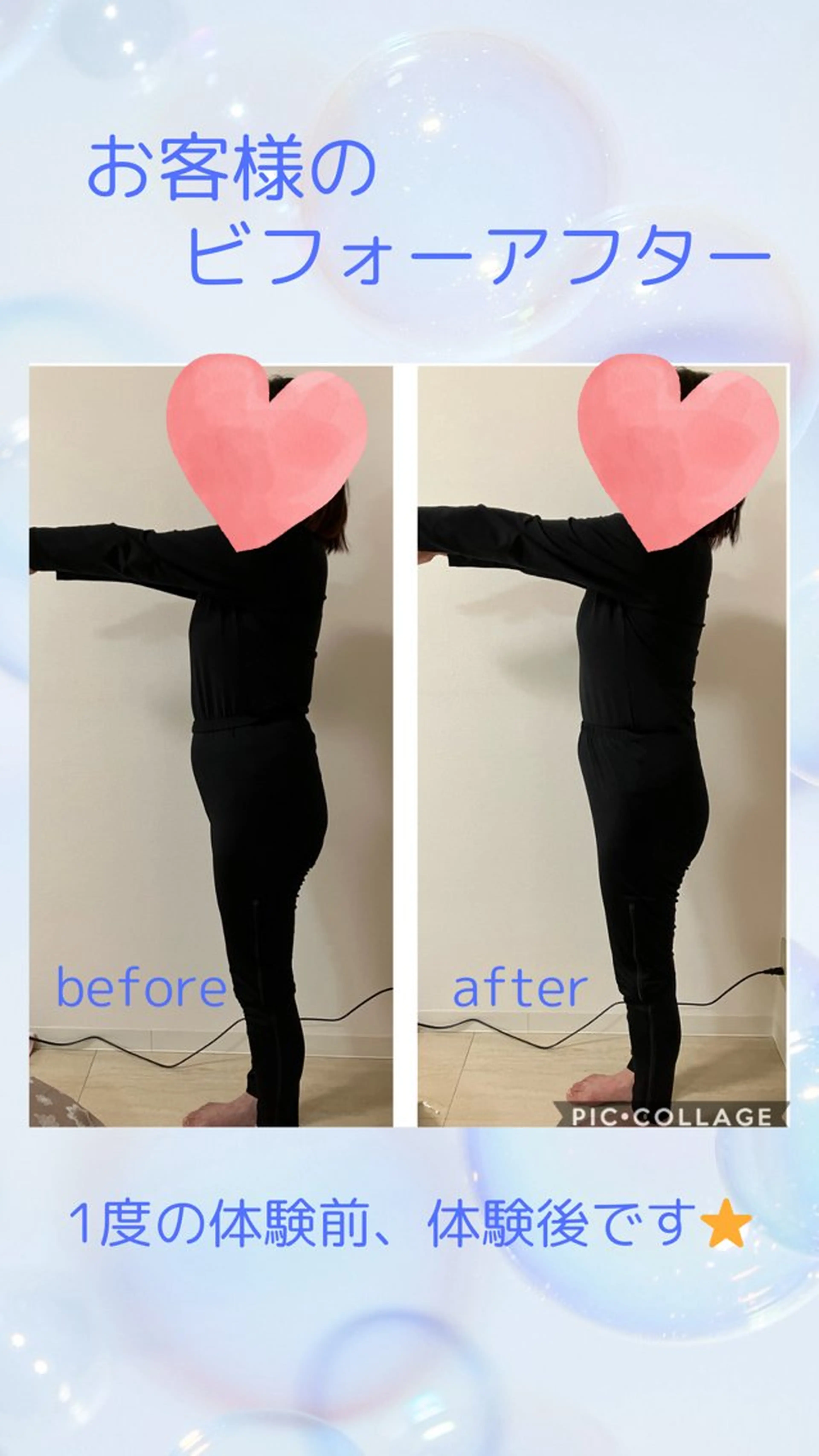 エステ リラク YOSAPARK Leapのエステ・リラクイメージ