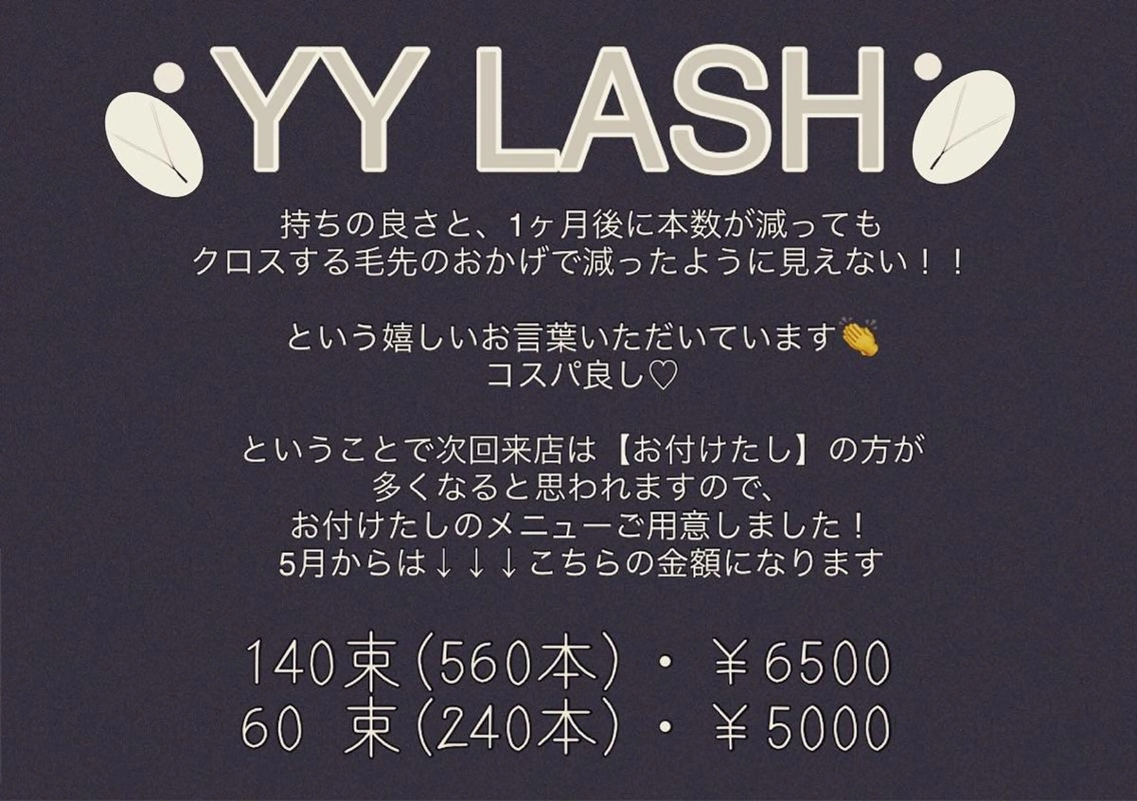 マツエク・マツパ LED＋550円☆ Omueyelashのマツエク・マツパデザイン