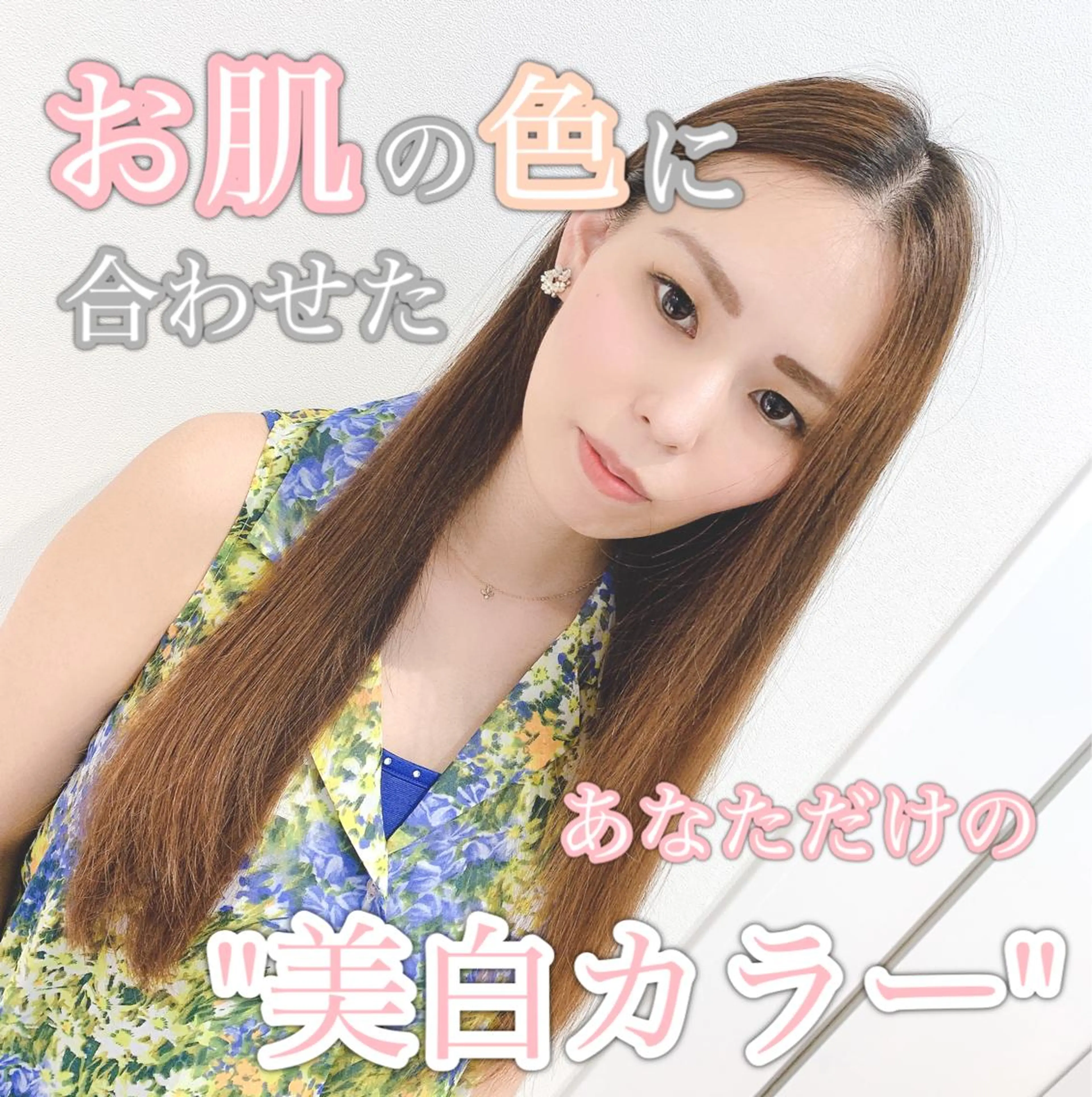 ロング カラー カット ヘアカラー トリートメント 【悩み解決!美髪へ】 店長 平間 響のヘアスタイル