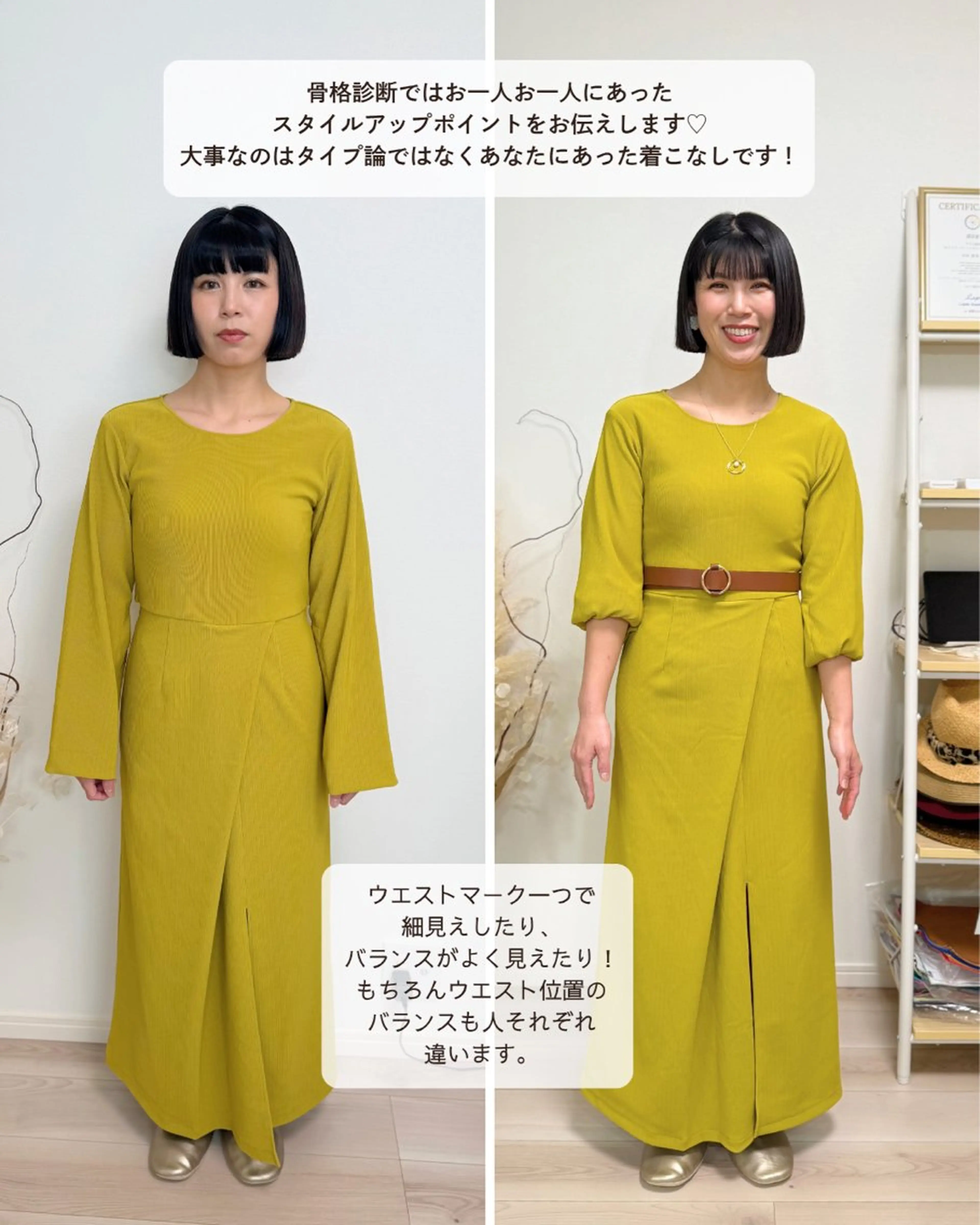 【限定価格⭐️】自分バランス骨格診断（単品）の写真