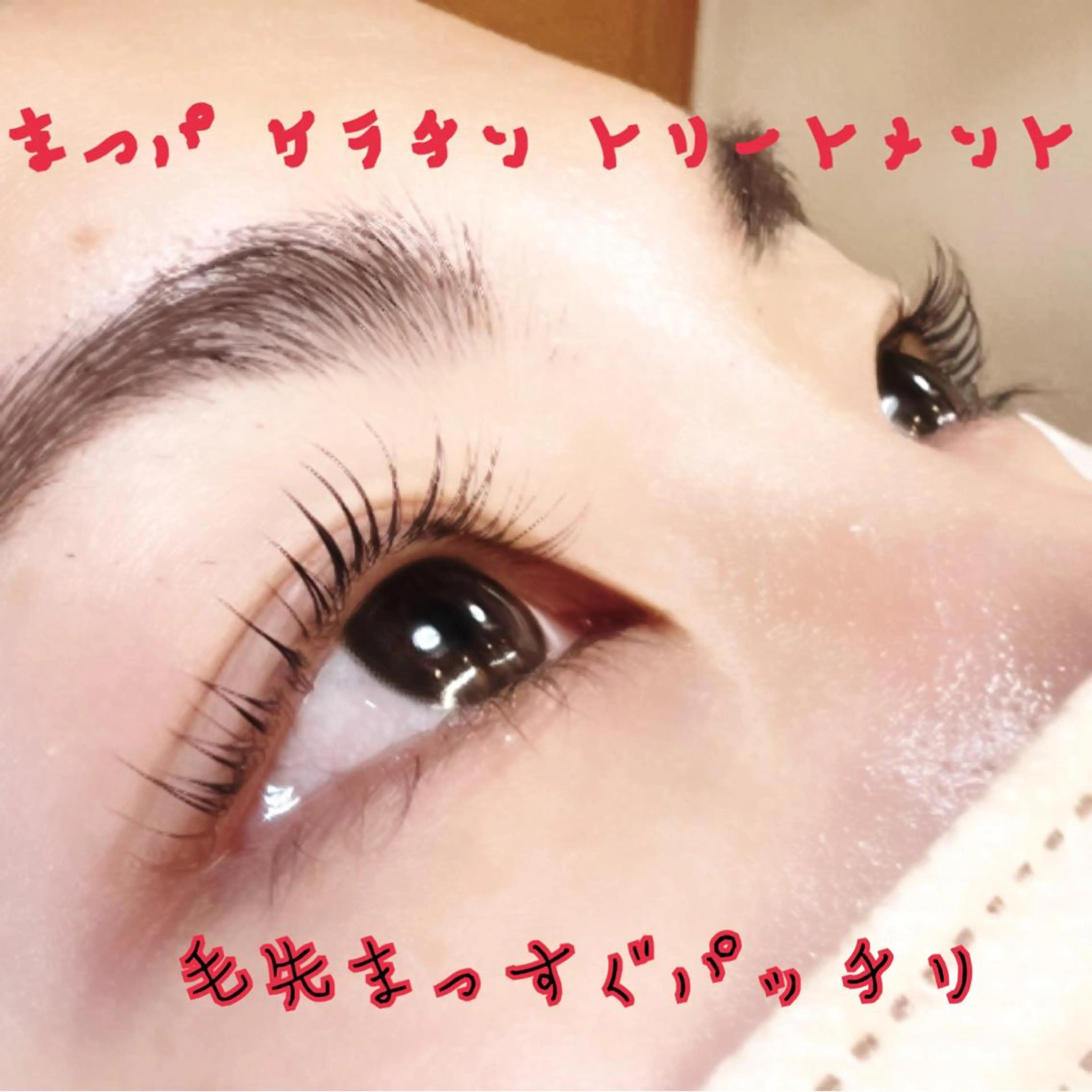 マツエク・マツパ pico所属・pico 守口 大日 門真 寝屋 摂津のマツエク・マツパデザイン