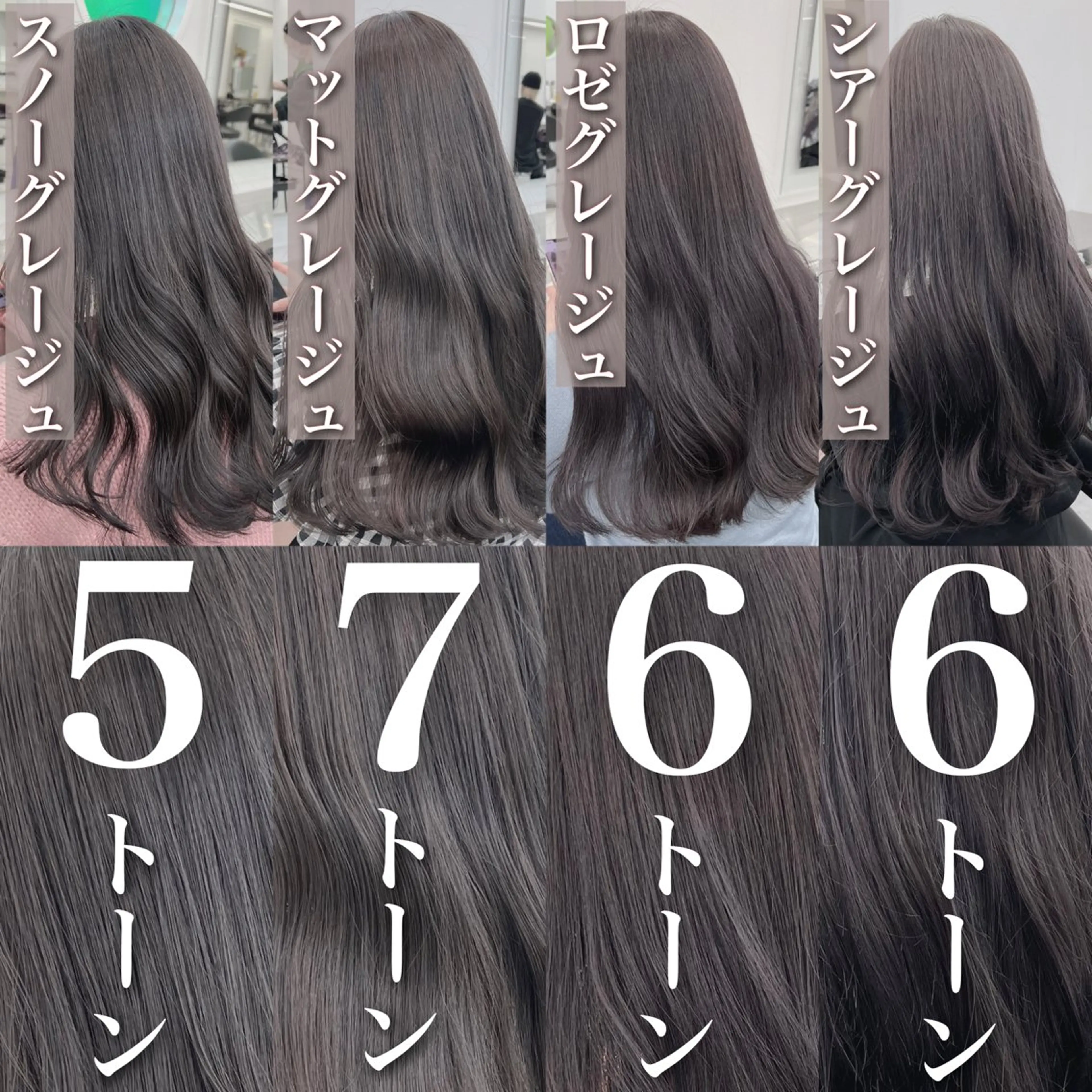セミロング ヘアカラー トリートメント ヘッドスパ 透明感♡グレージュ ♡ミルクティー♡のヘアスタイル