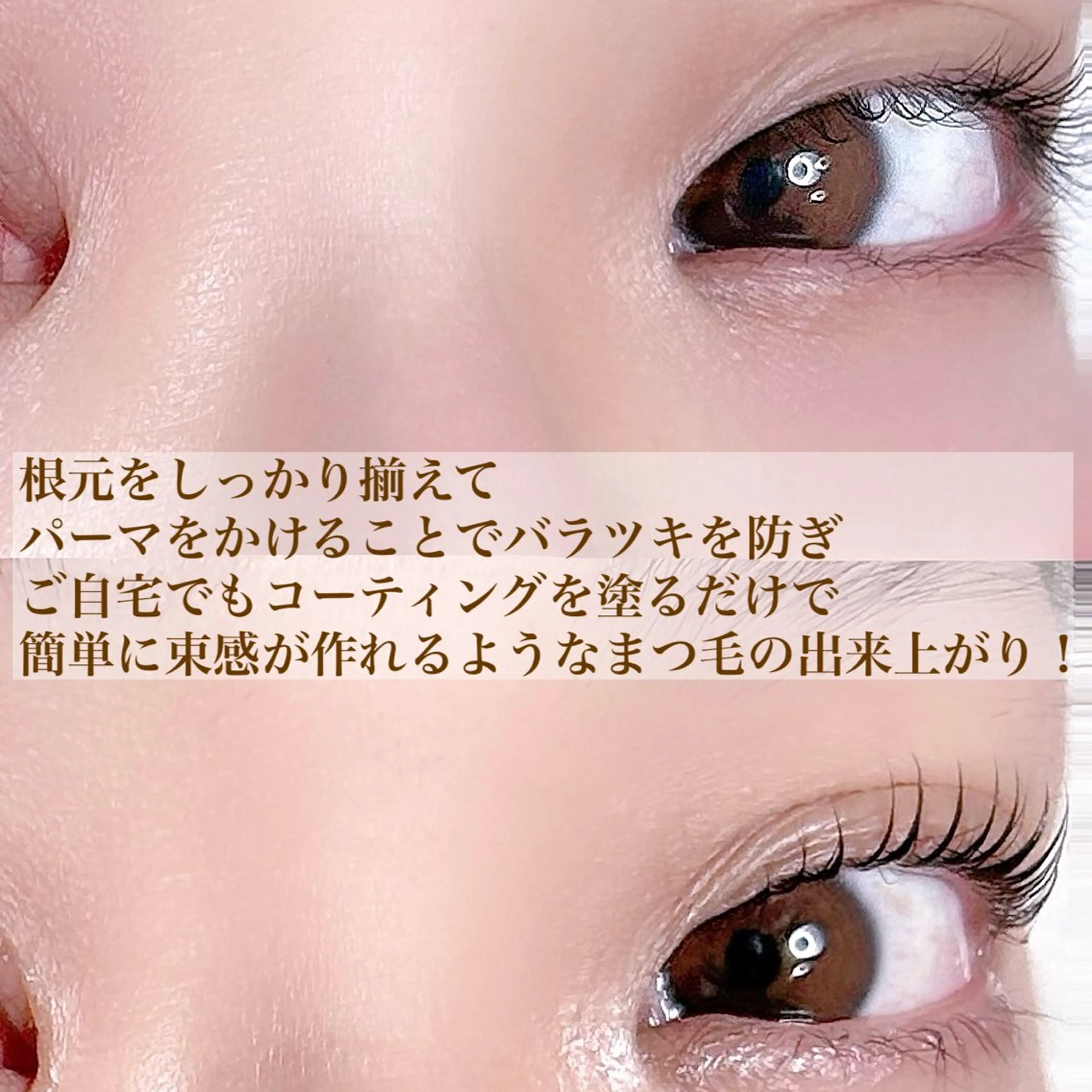 マツエク・マツパ マツパ C. Lのマツエク・マツパデザイン