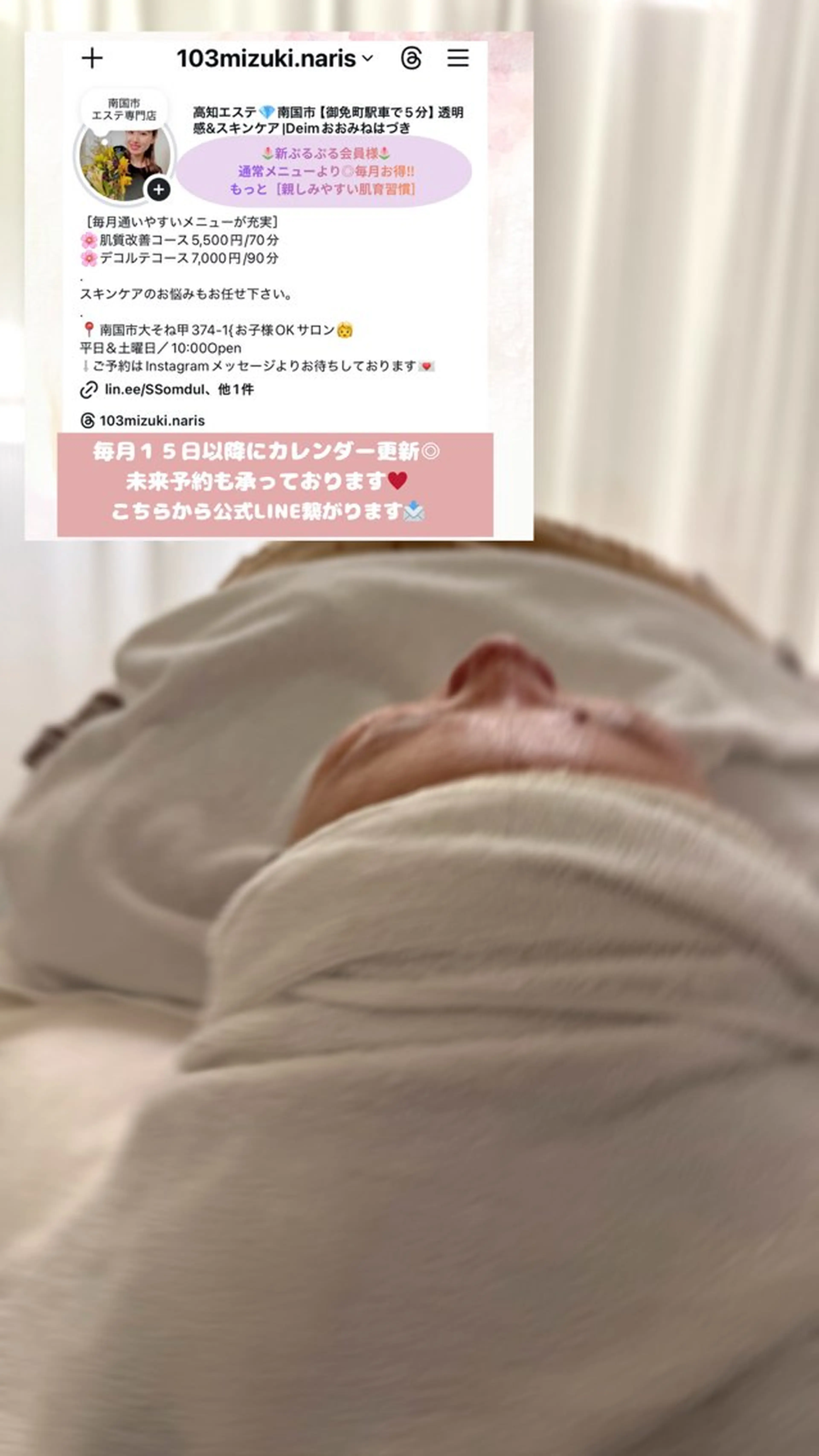 エステ 美活サロン葉月所属・南国市フェイシャル 美活葉月のエステ・リラクイメージ