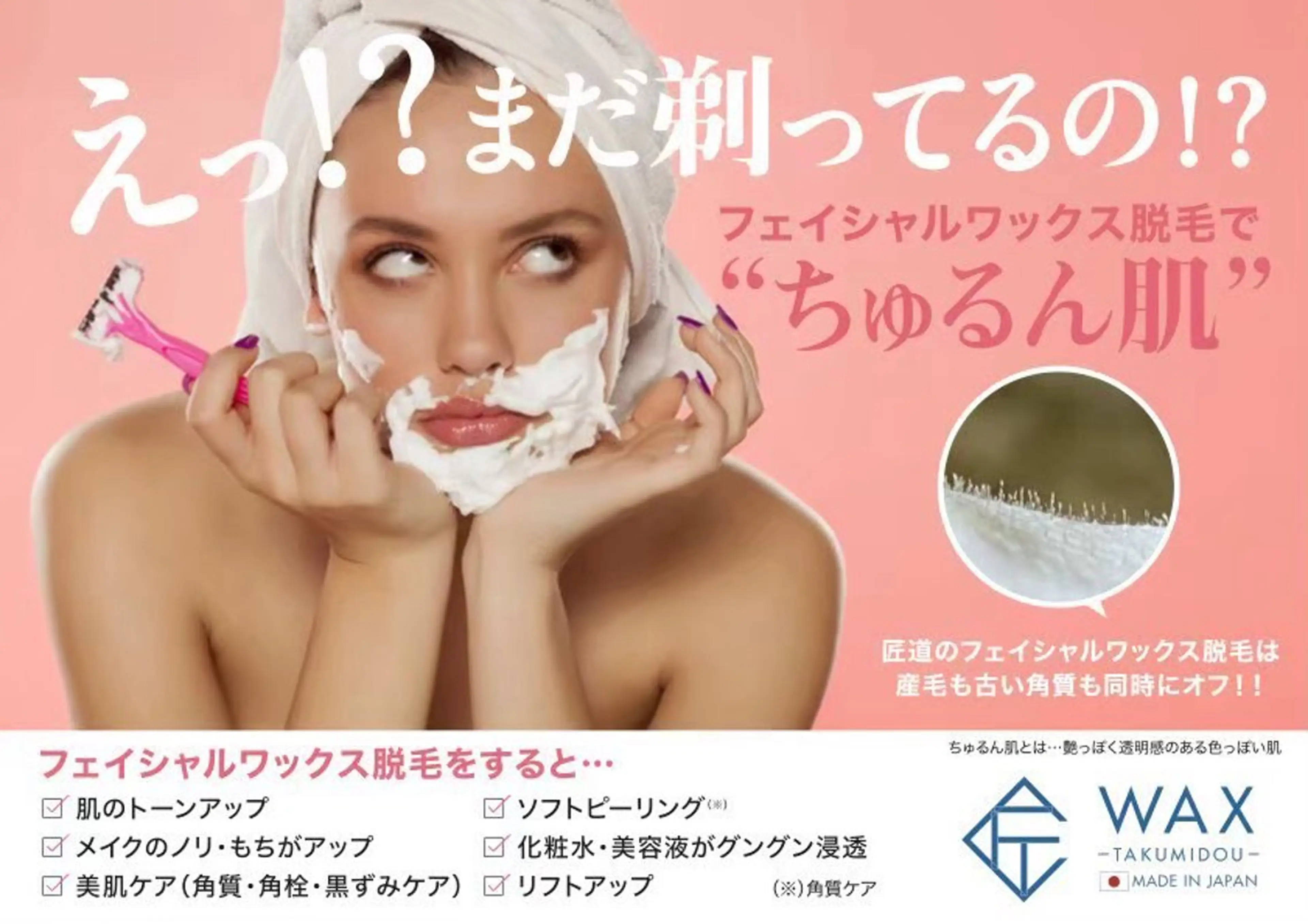 脱毛 emire beauty salon所属・村上 玲奈のエステ・リラクイメージ