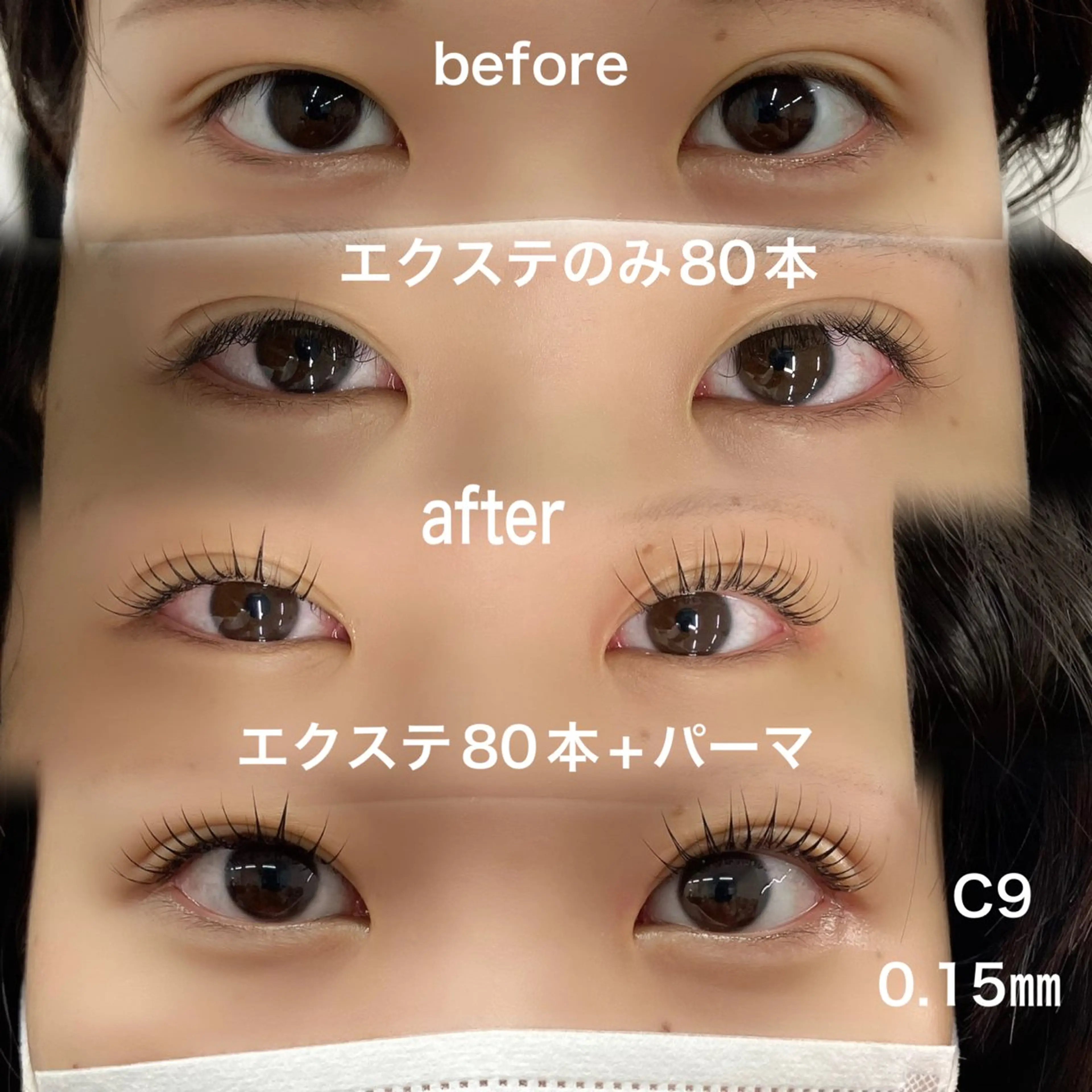 マツエク・マツパ Cカール linda lashesのマツエク・マツパデザイン