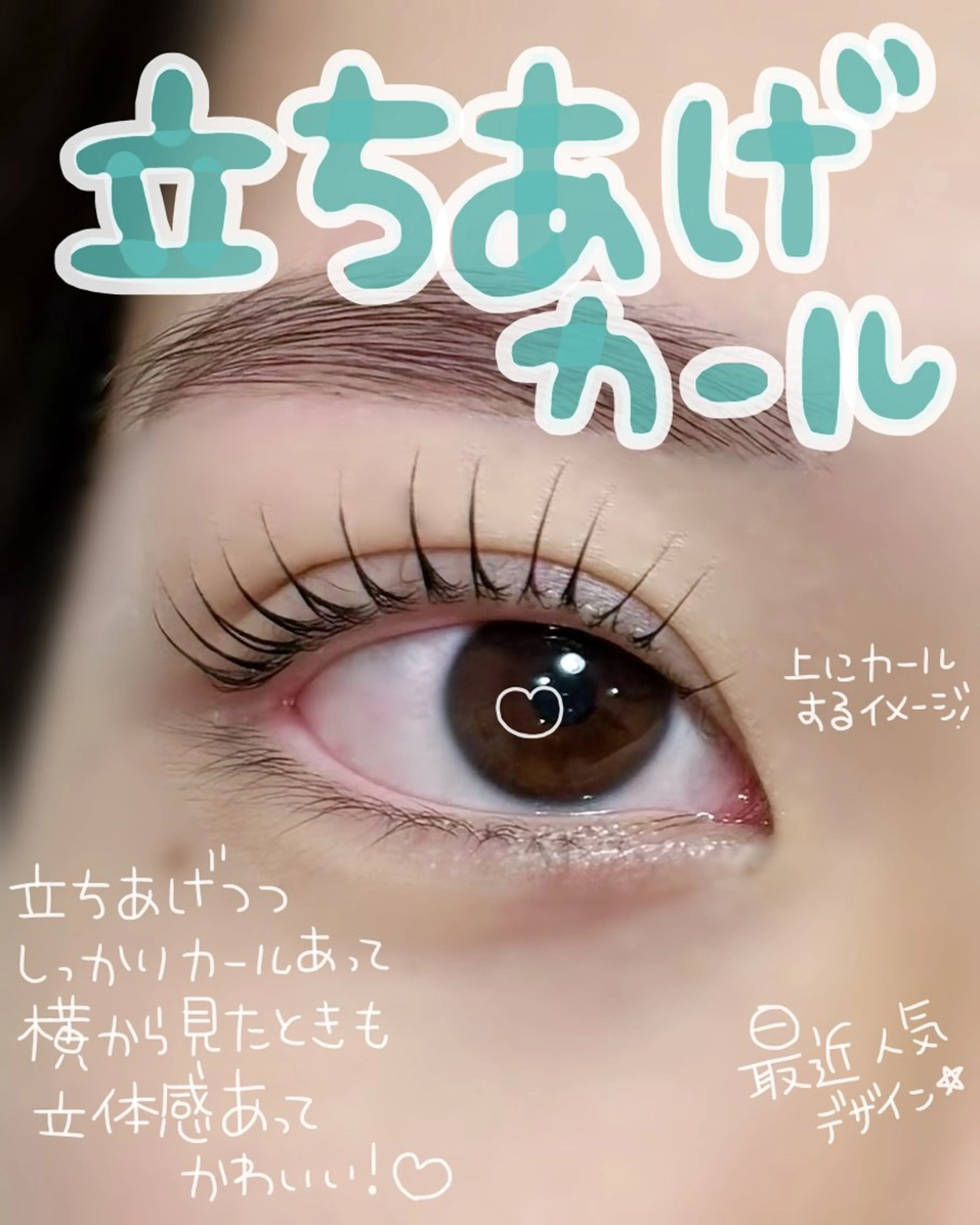 マツエク・マツパ マツパ 夜のまつ毛屋さん 那覇/まつぱ/激安のマツエク・マツパデザイン