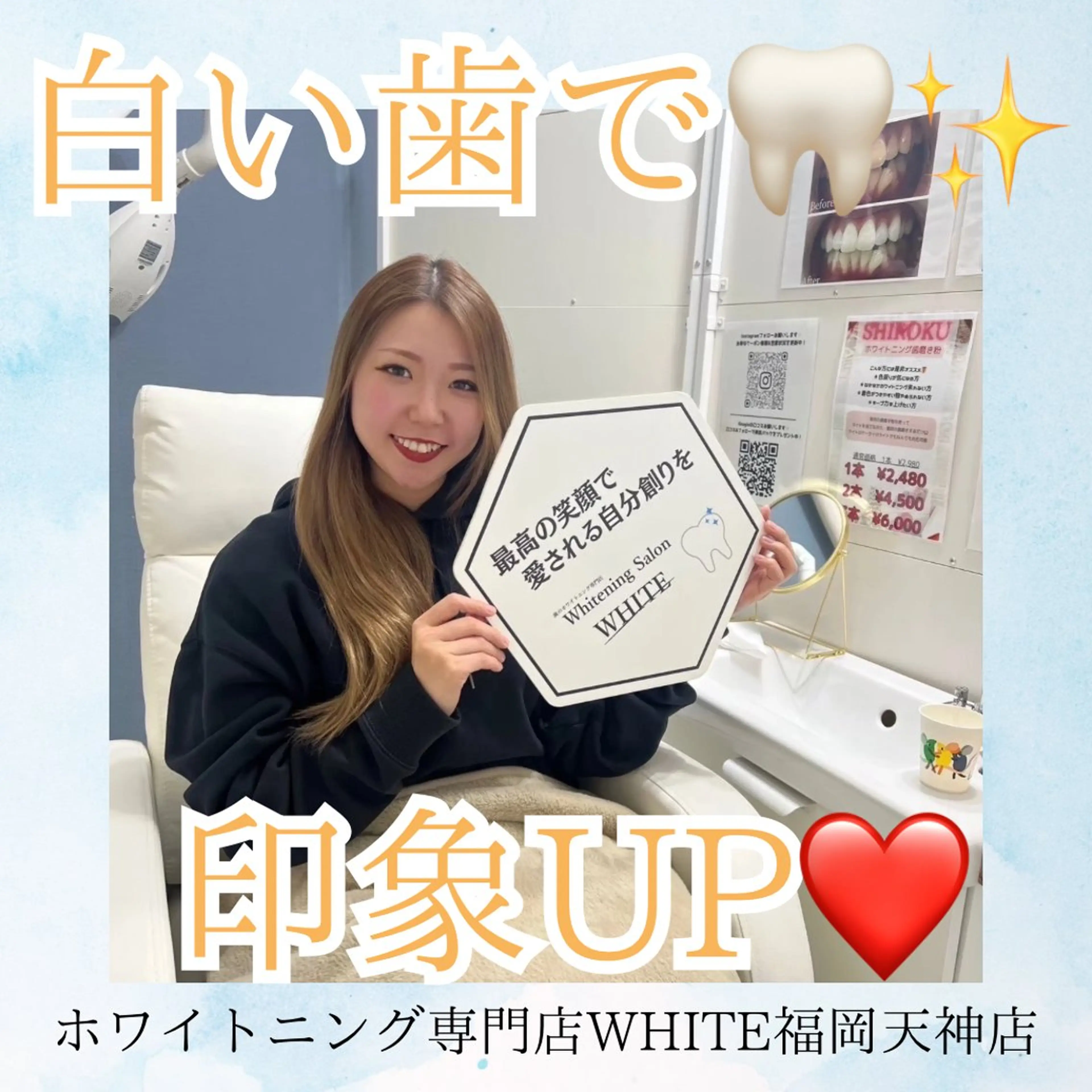 メンズ エステ リラク ホワイトニング専門店 WHITE天神店のエステ・リラクイメージ