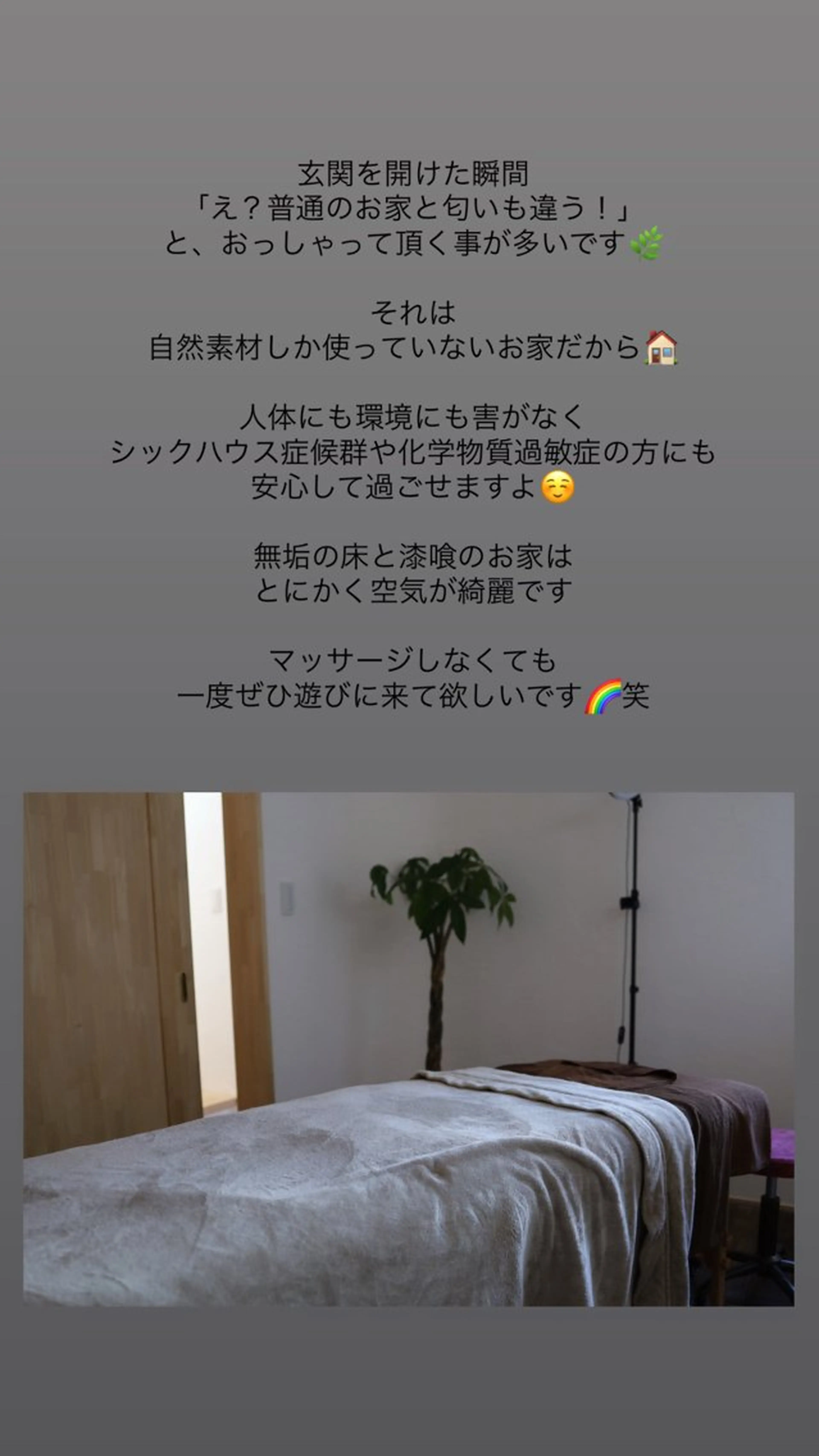 志田 愛莉香のエステ・リラクイメージ