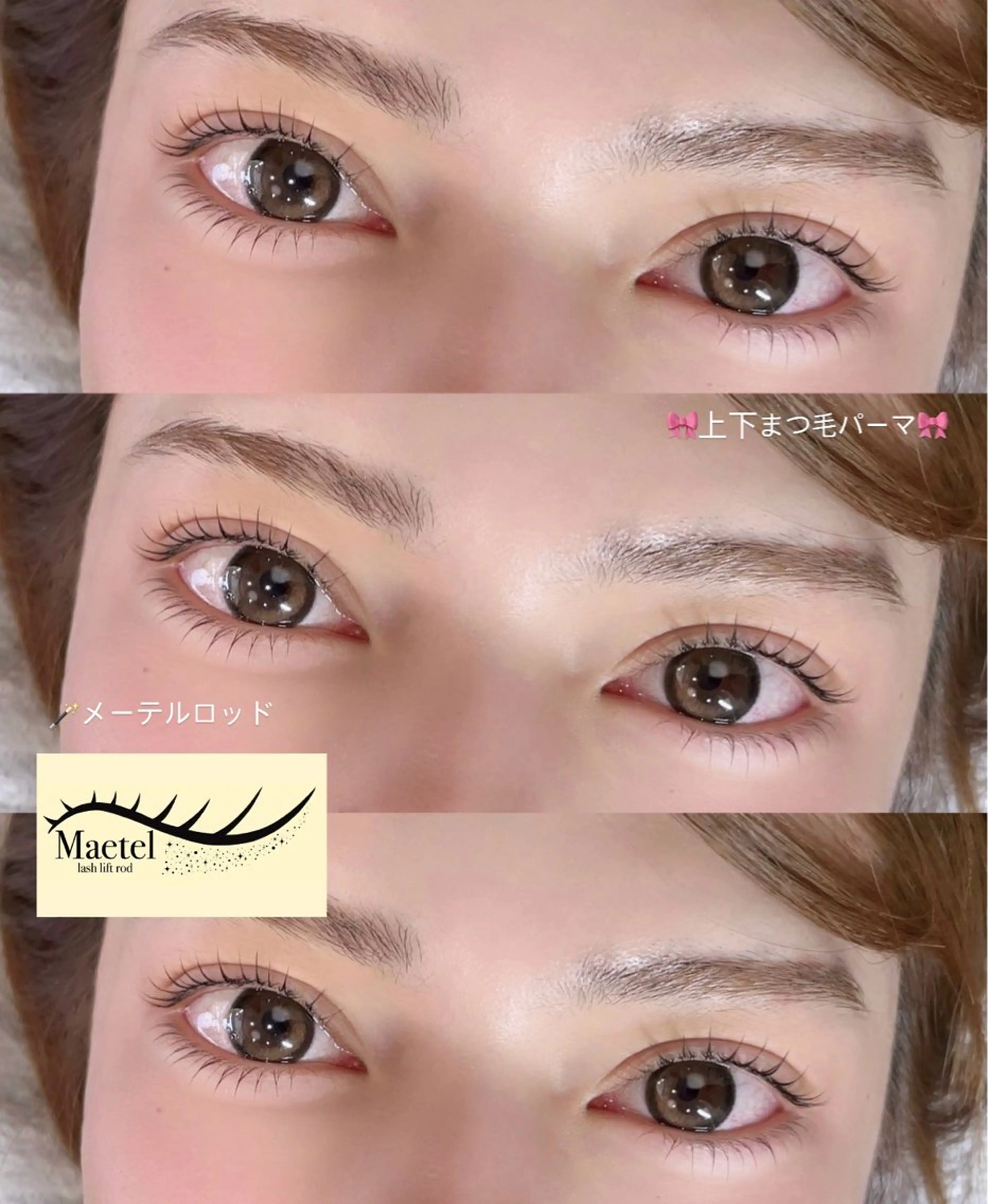 マツエク・マツパ Salon de Shioriのヘアスタイル