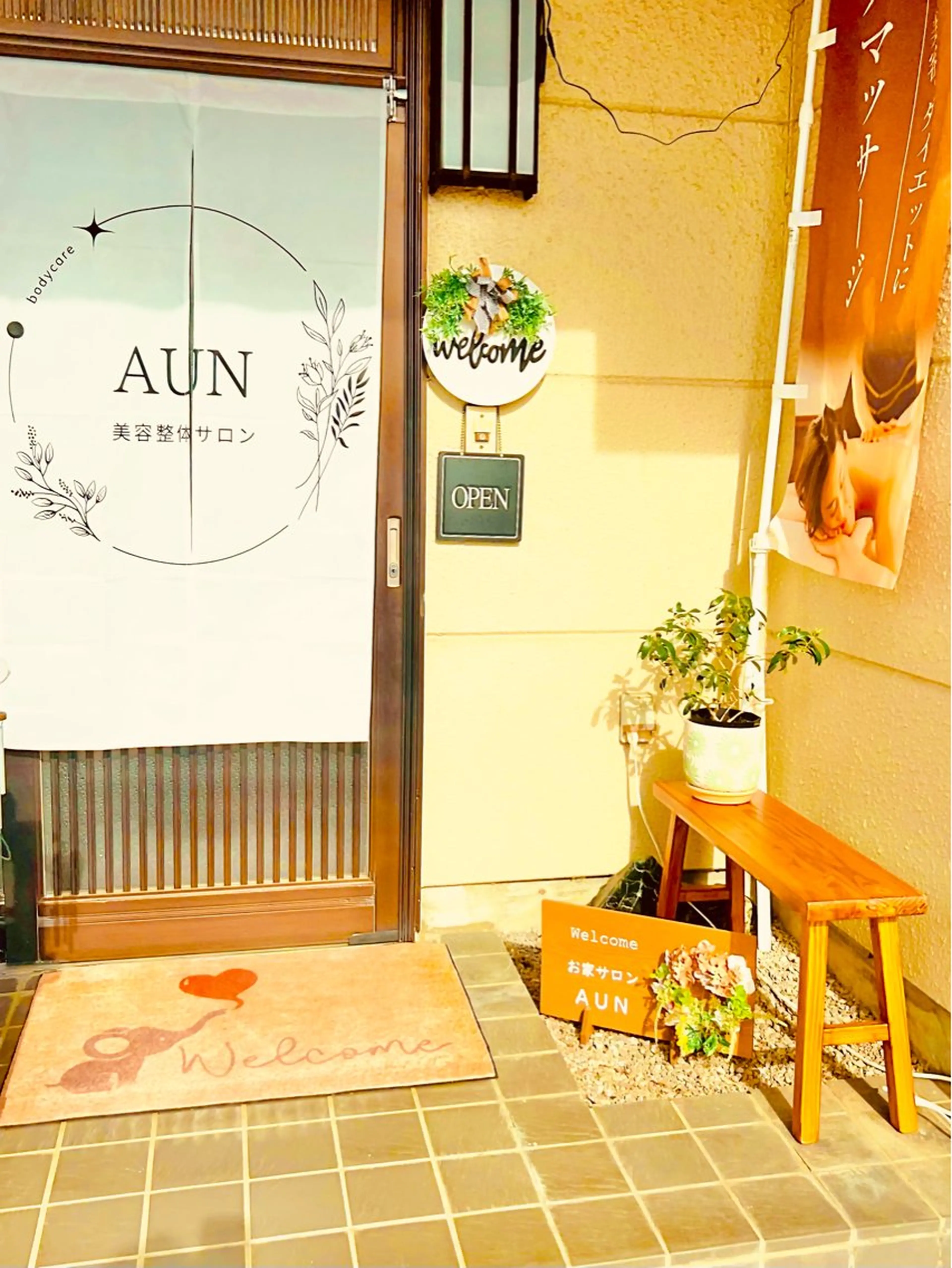 美容整体サロン　AUN所属・美容整体サロン AUN （アウン）のエステ・リラクイメージ