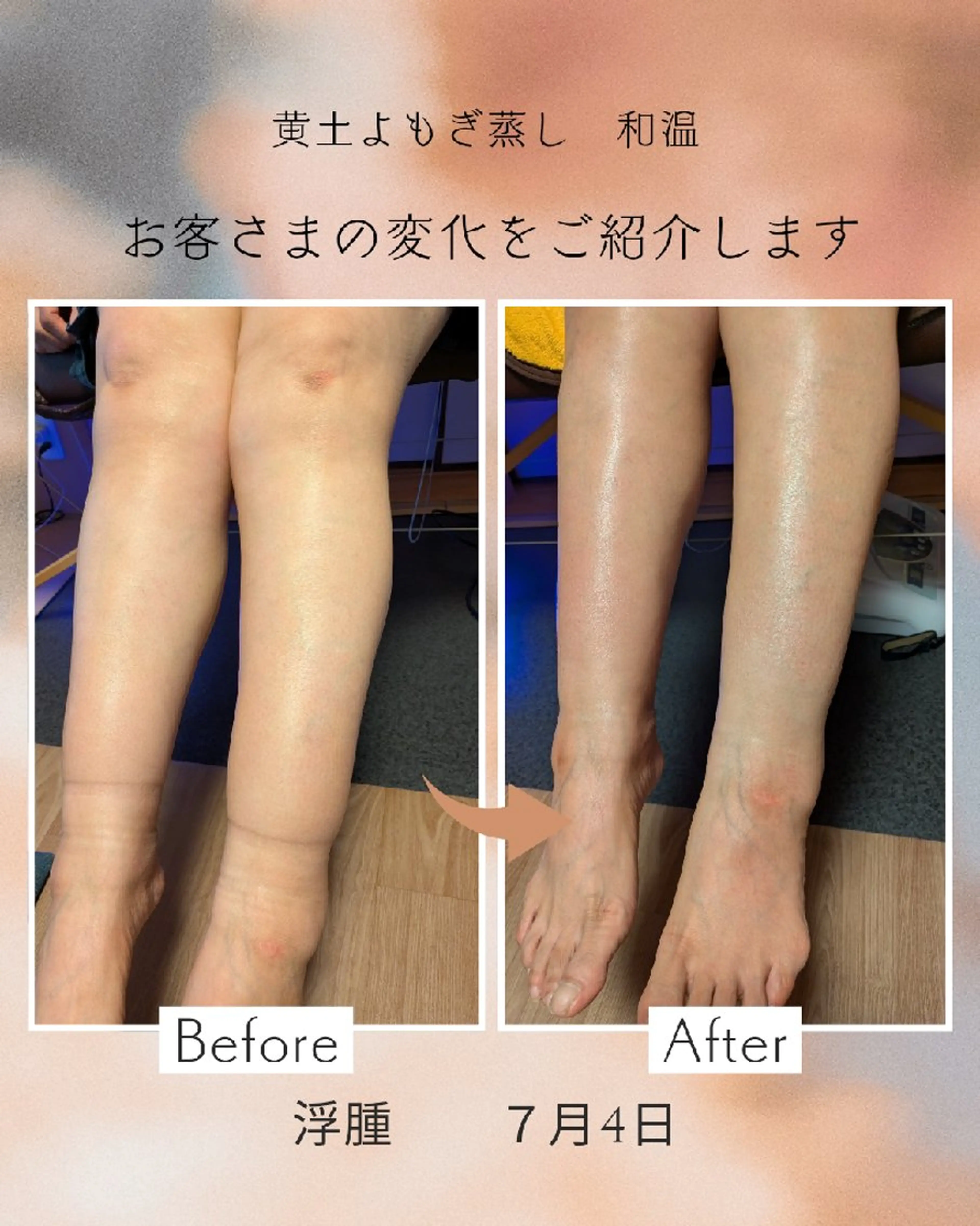 黄土よもぎ蒸し 和温のエステ・リラクイメージ