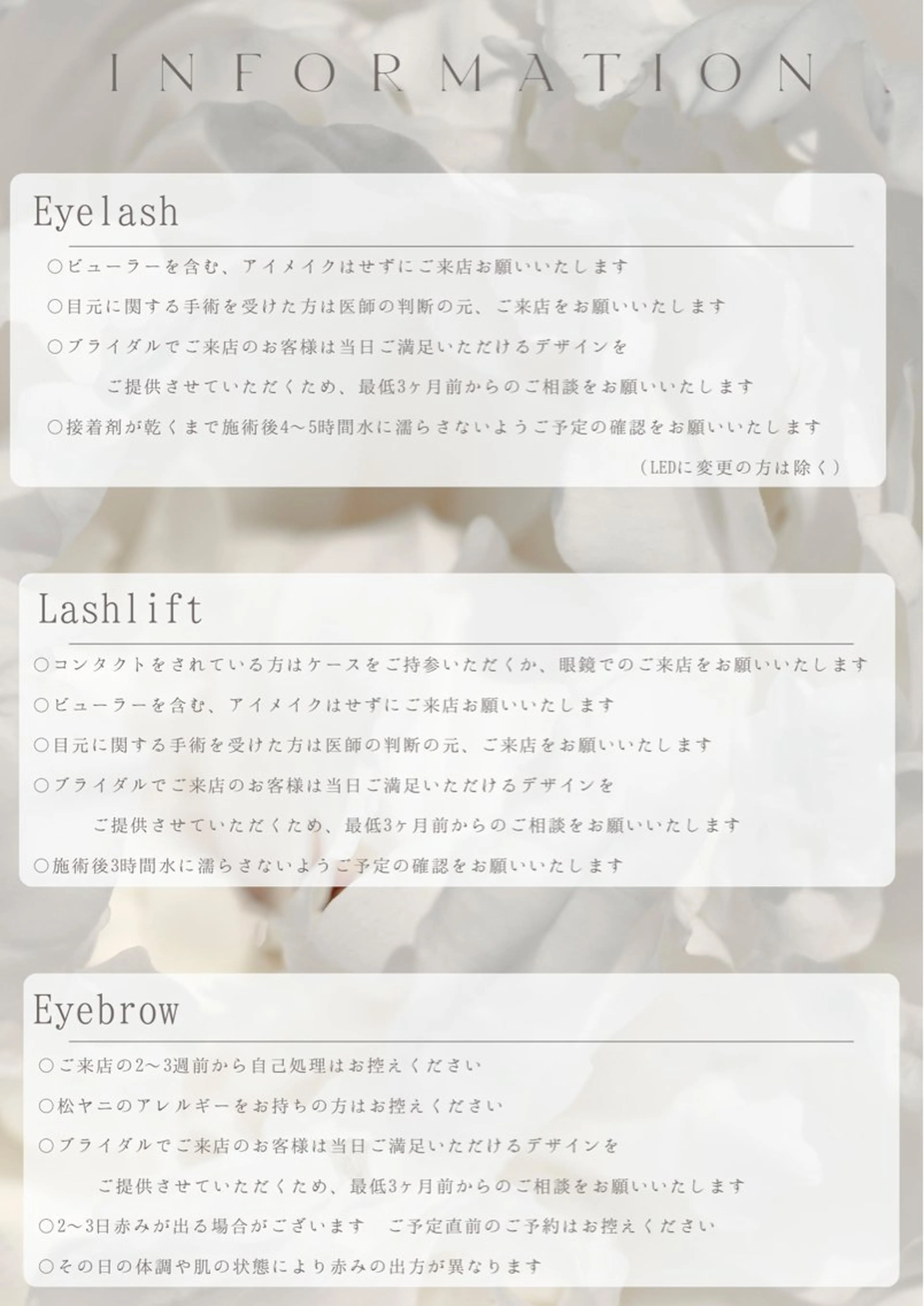 マツエク・マツパ 直井 望のマツエク・マツパデザイン