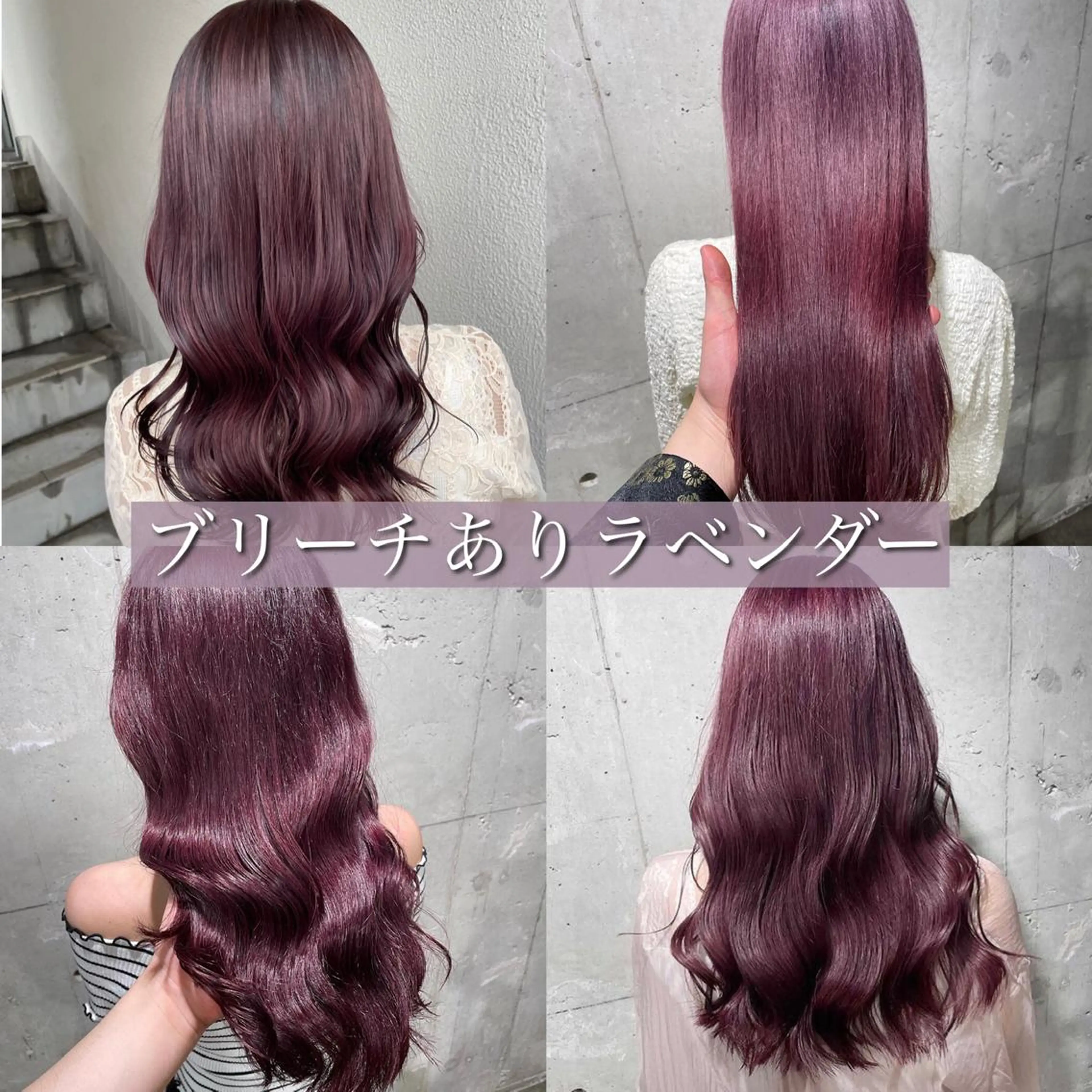 ロング カラー ラベンダーカラー ピンクカラー ピンクラベンダー ヘアカラー トリートメント ヘアセット 透明感カラー🤍 Kaitoのヘアスタイル