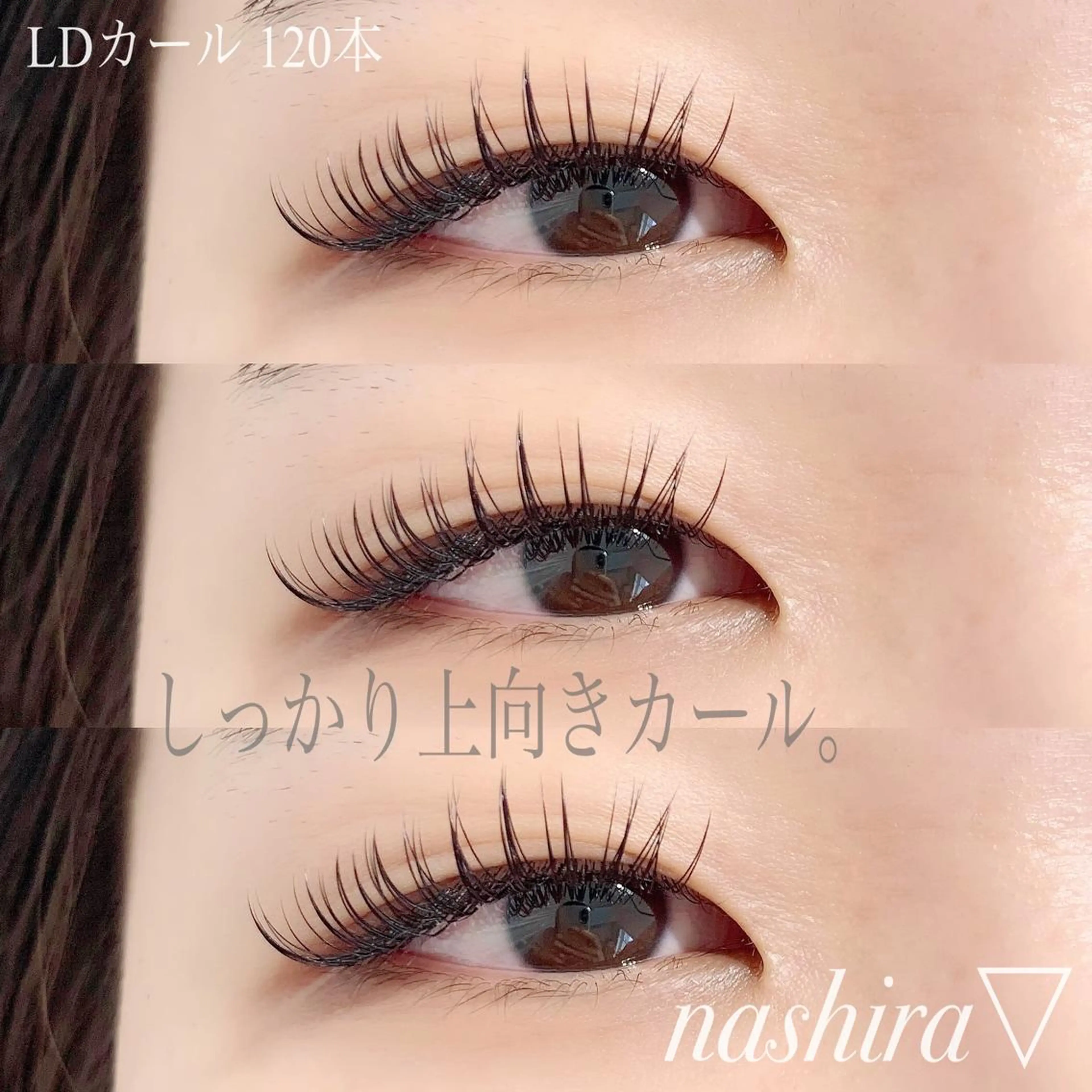 マツエク・マツパ Dカール 目尻長め マツエク nashira -ナシラ- 恵比寿のマツエク・マツパデザイン