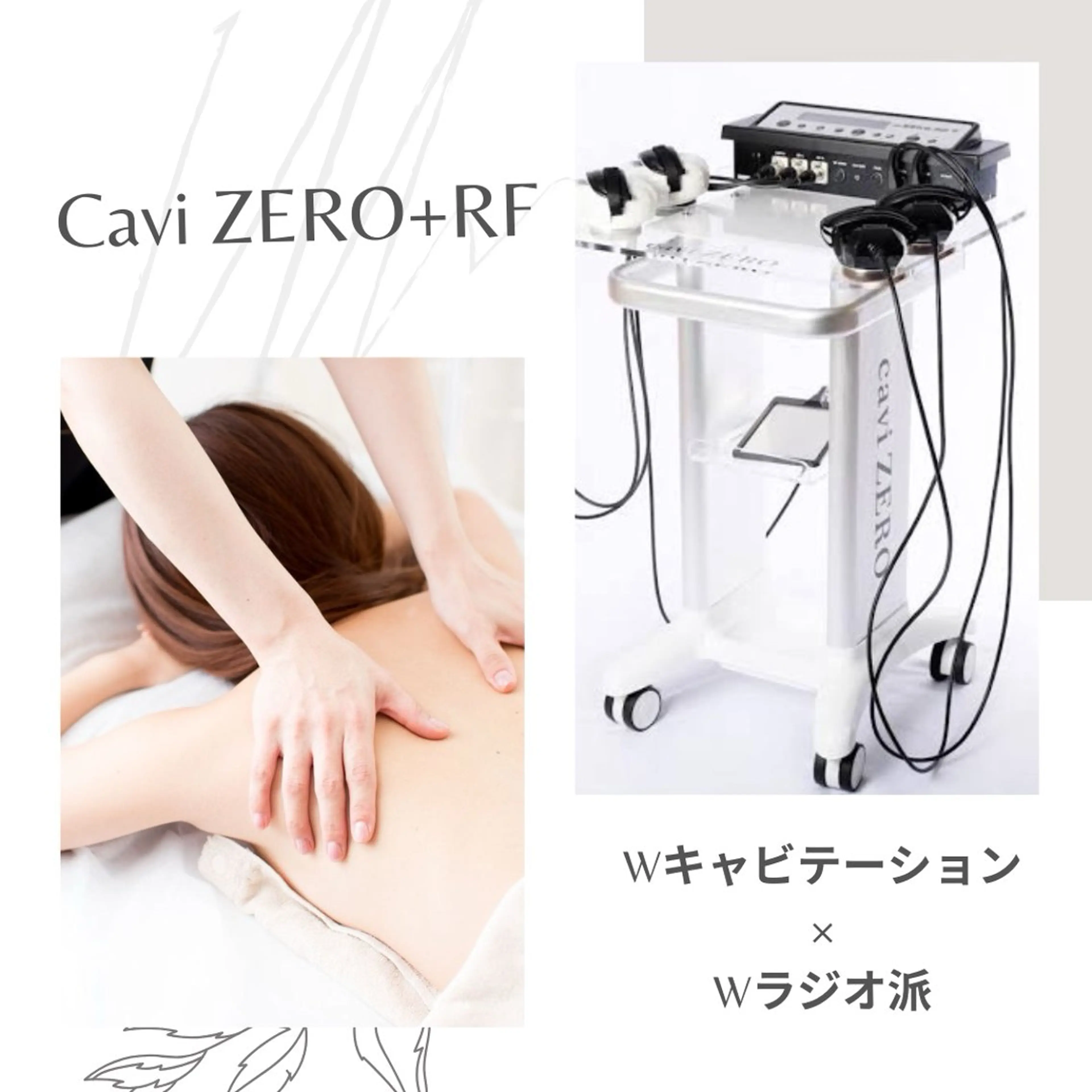 【ハミ肉撃退・華奢見え・上半身集中コース】通常14300円→初回8800円(90分)の写真