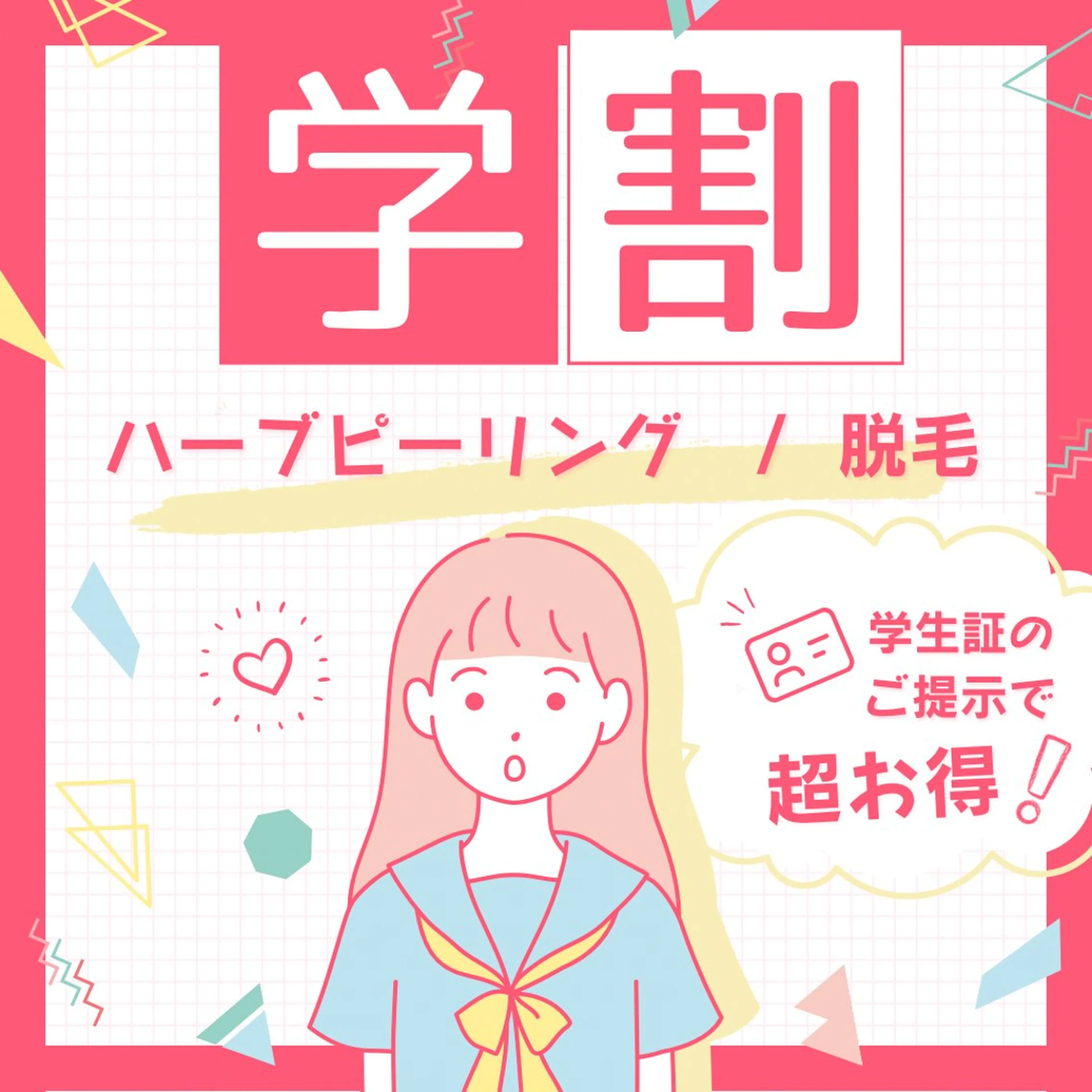 ミニモ学割🉐【ハーブピーリング】剥離なし・肌質改善・繰り返すニキビ/毛穴/クレーターetc...の写真