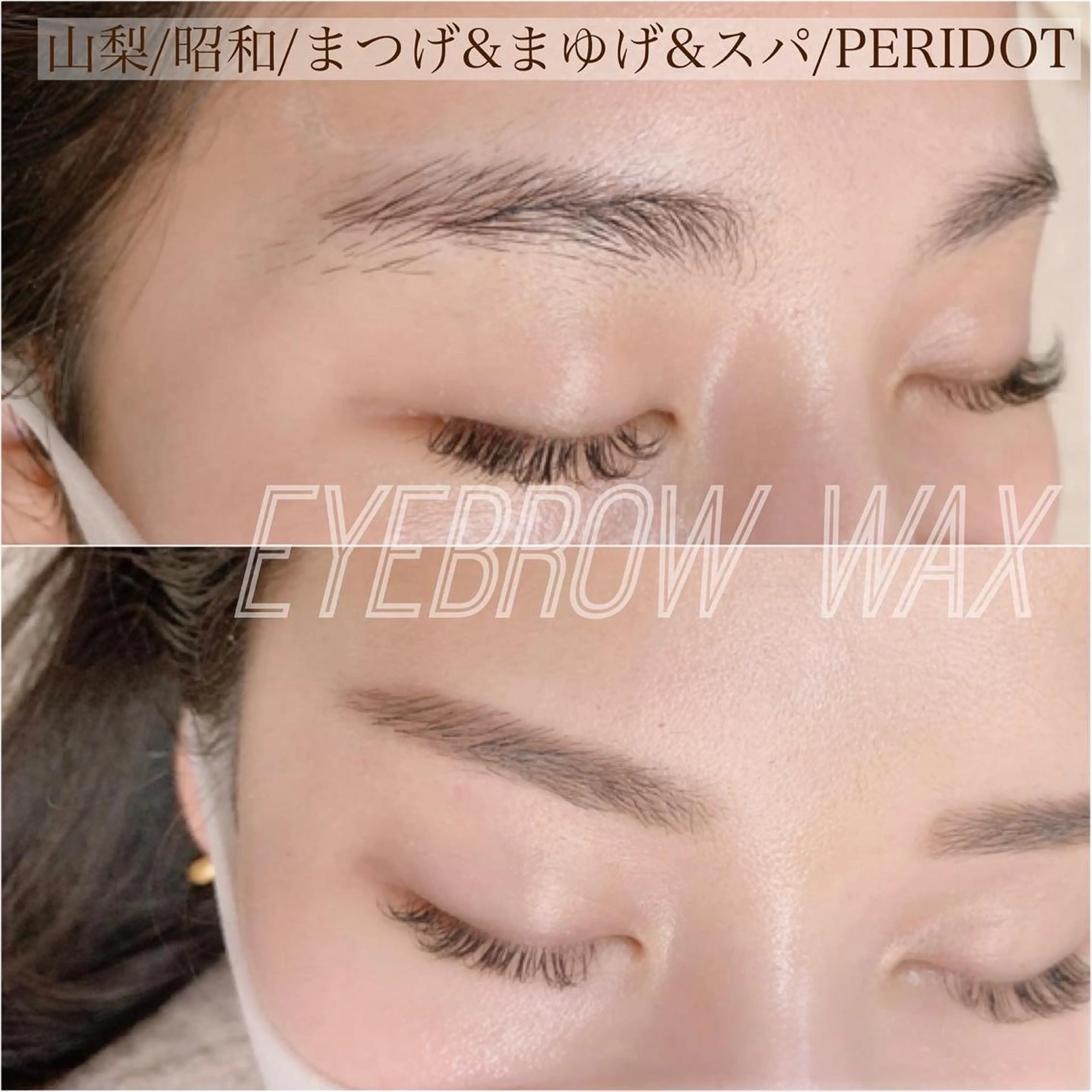 アイブロウ 束感マツエクが人気✩ sachiのマツエク・マツパデザイン