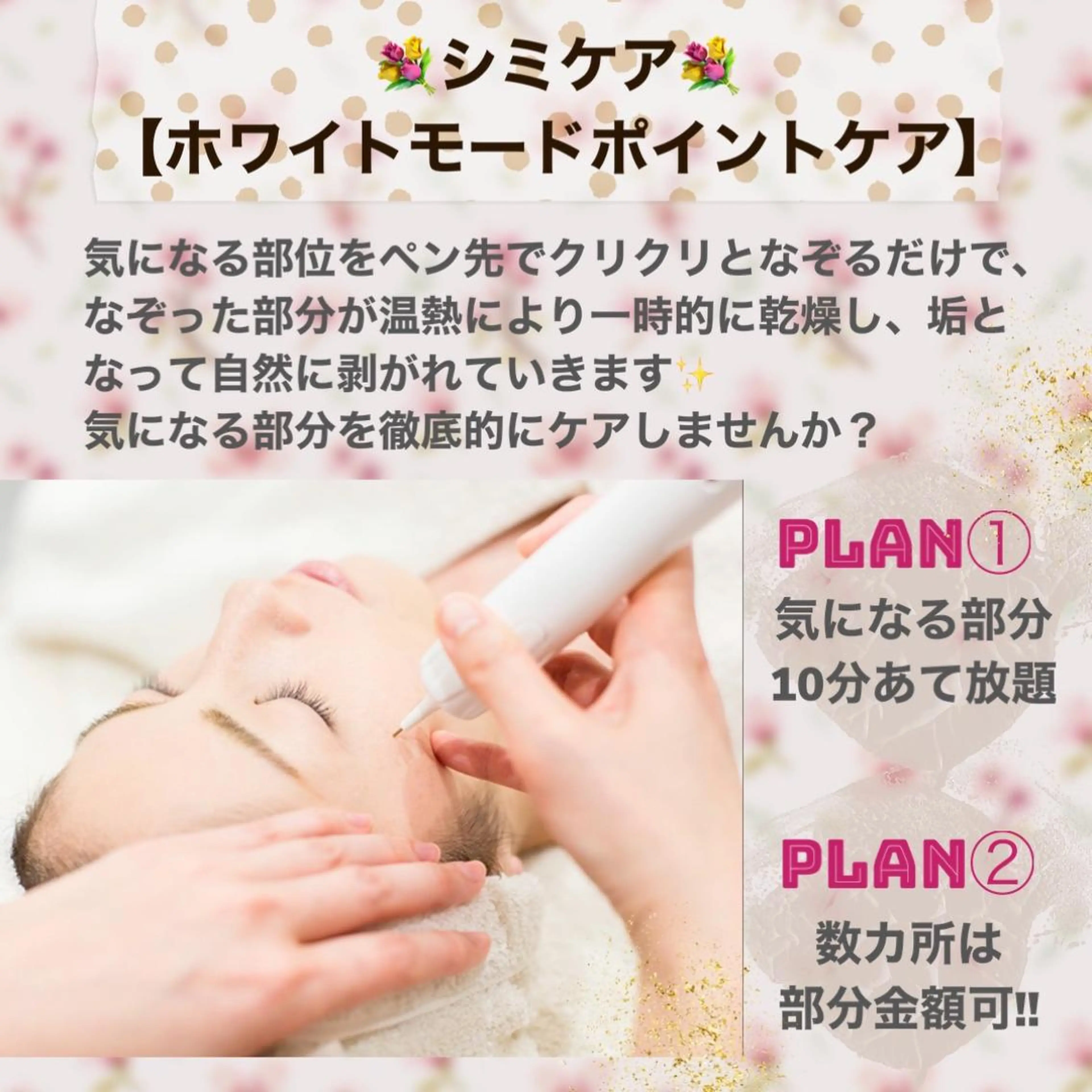 エステ 吉田 しいなのエステ・リラクイメージ