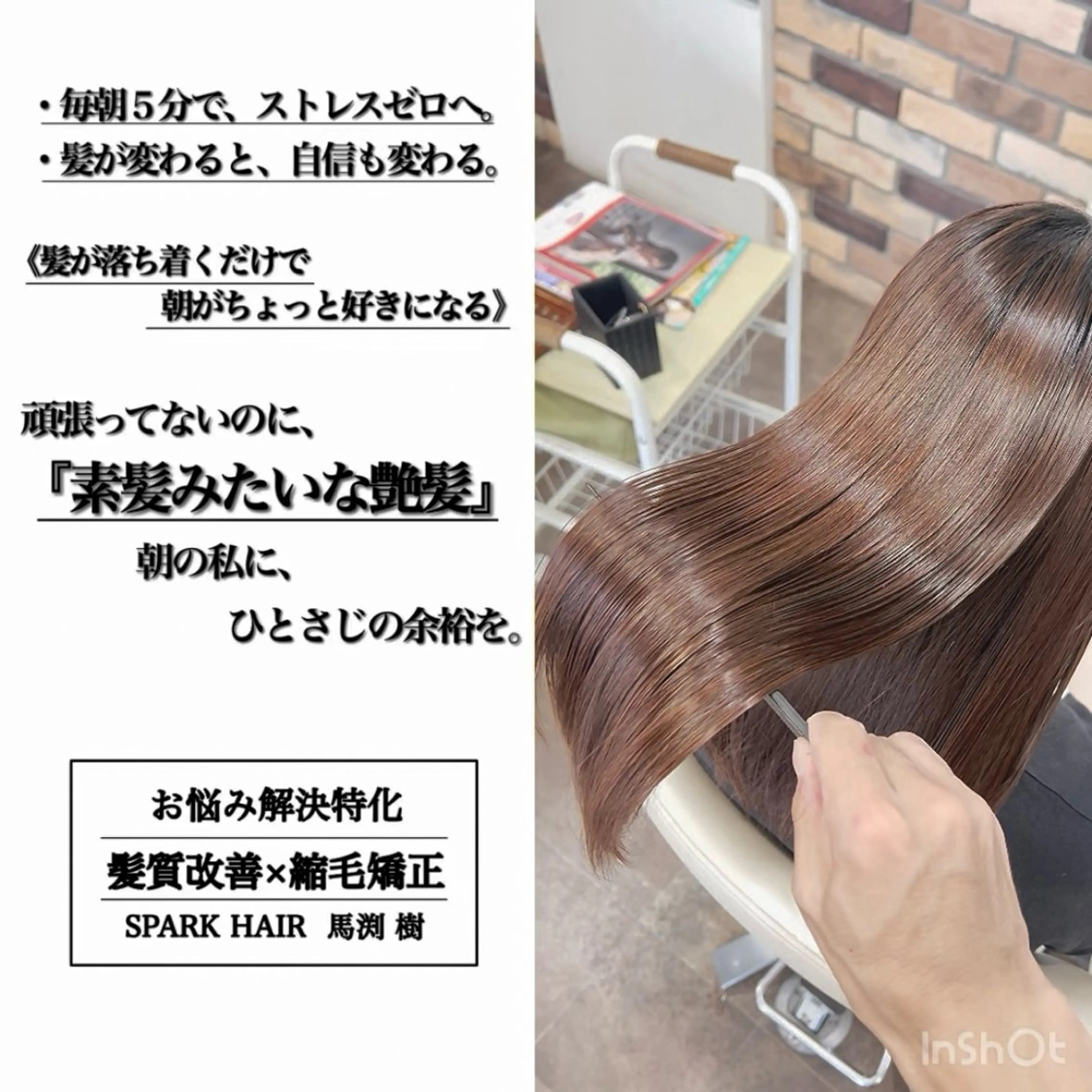 セミロング カラー パーマ 縮毛矯正 カット ヘアカラー 縮毛矯正 スパークヘア所属・大人女性の縮毛矯正/ 艶髪職人/馬渕樹のヘアスタイル