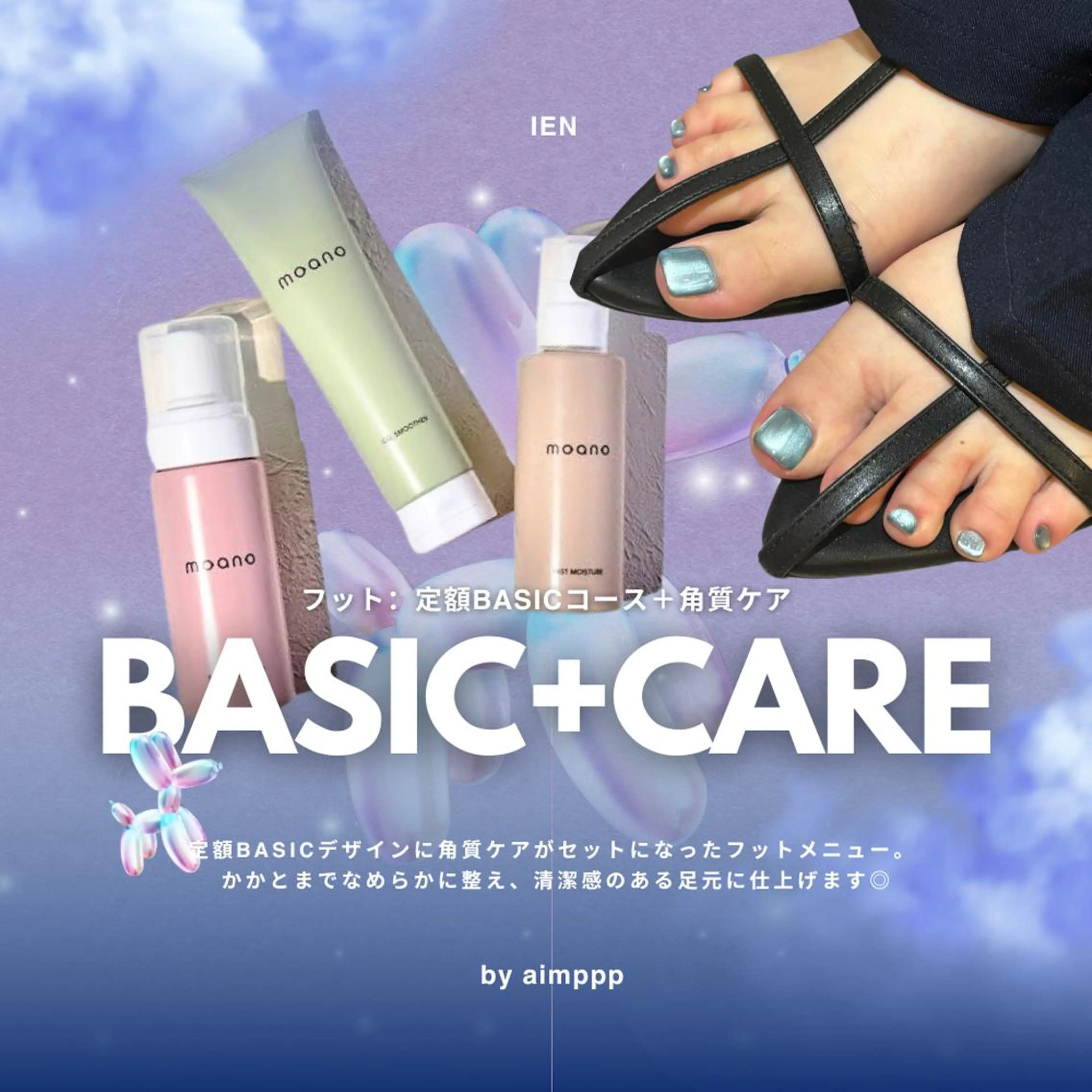 【初回オフ無料】フット:定額ベーシック+角質ケア★¥12,480→¥11,480⦅オフなし⦆\ 予約リクエスト大歓迎 /の写真