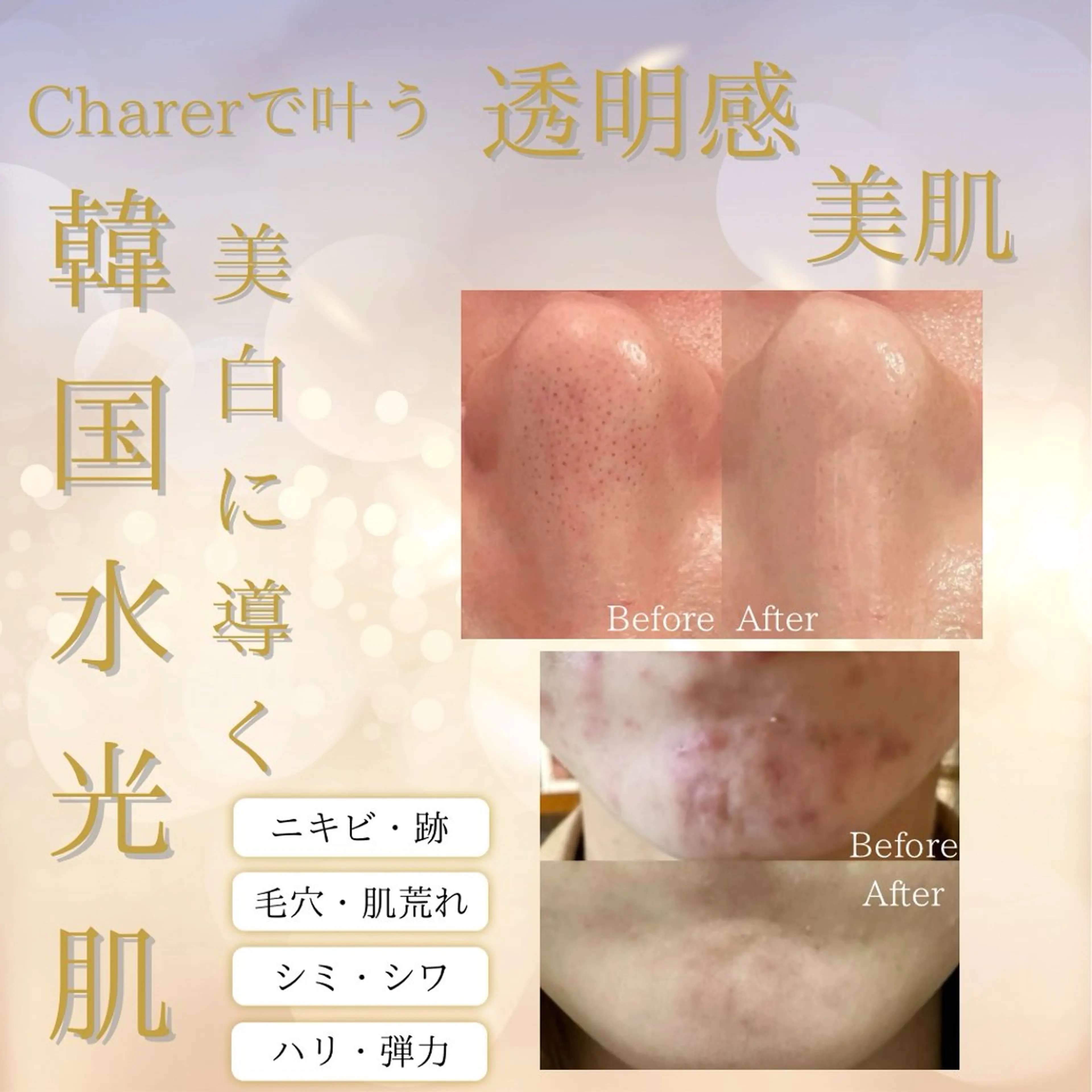 エステ Ginza Charerのエステ・リラクイメージ