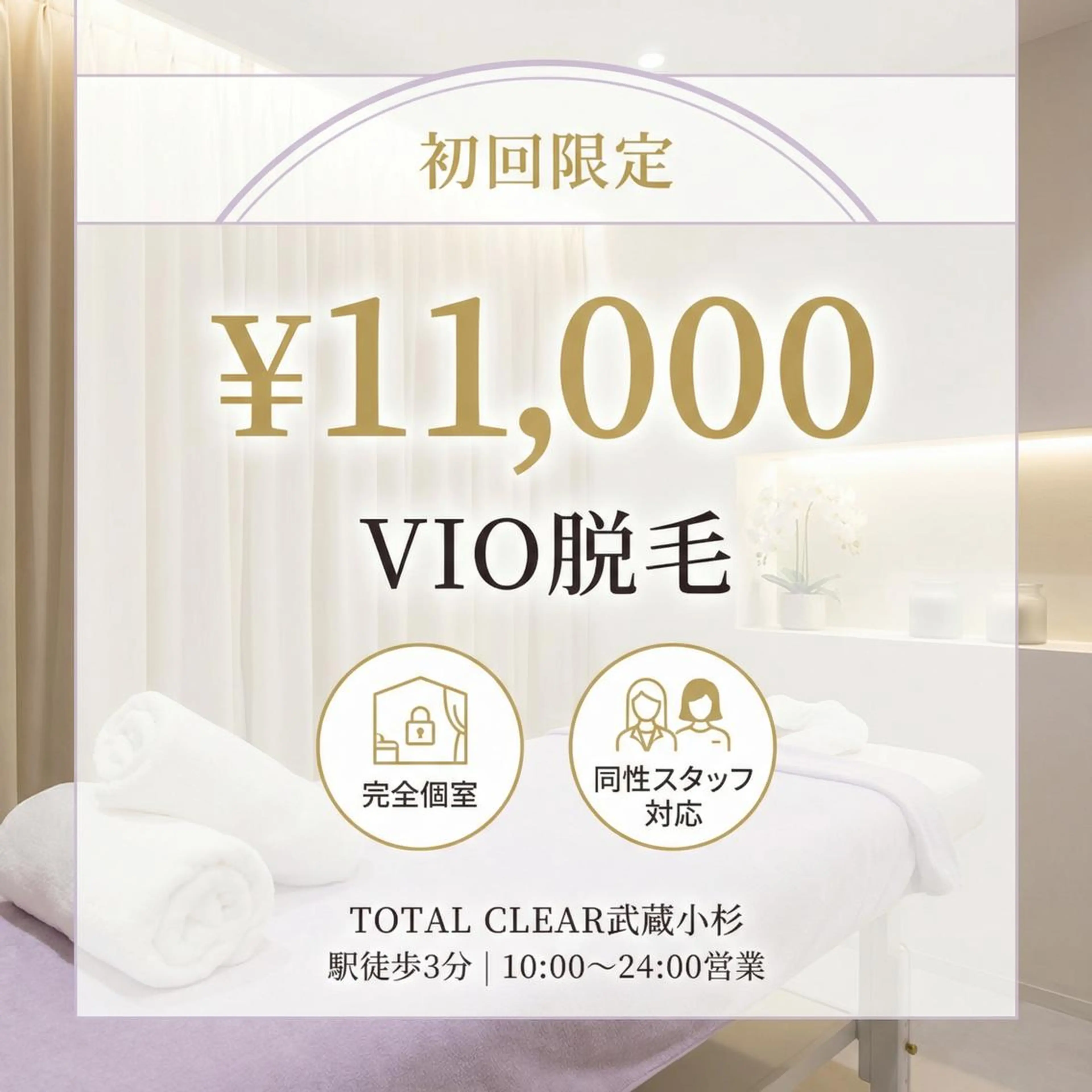 【205号室】《メンズVIOヒップ脱毛》臭わない・全く蒸れないから清潔感爆上がり!の写真