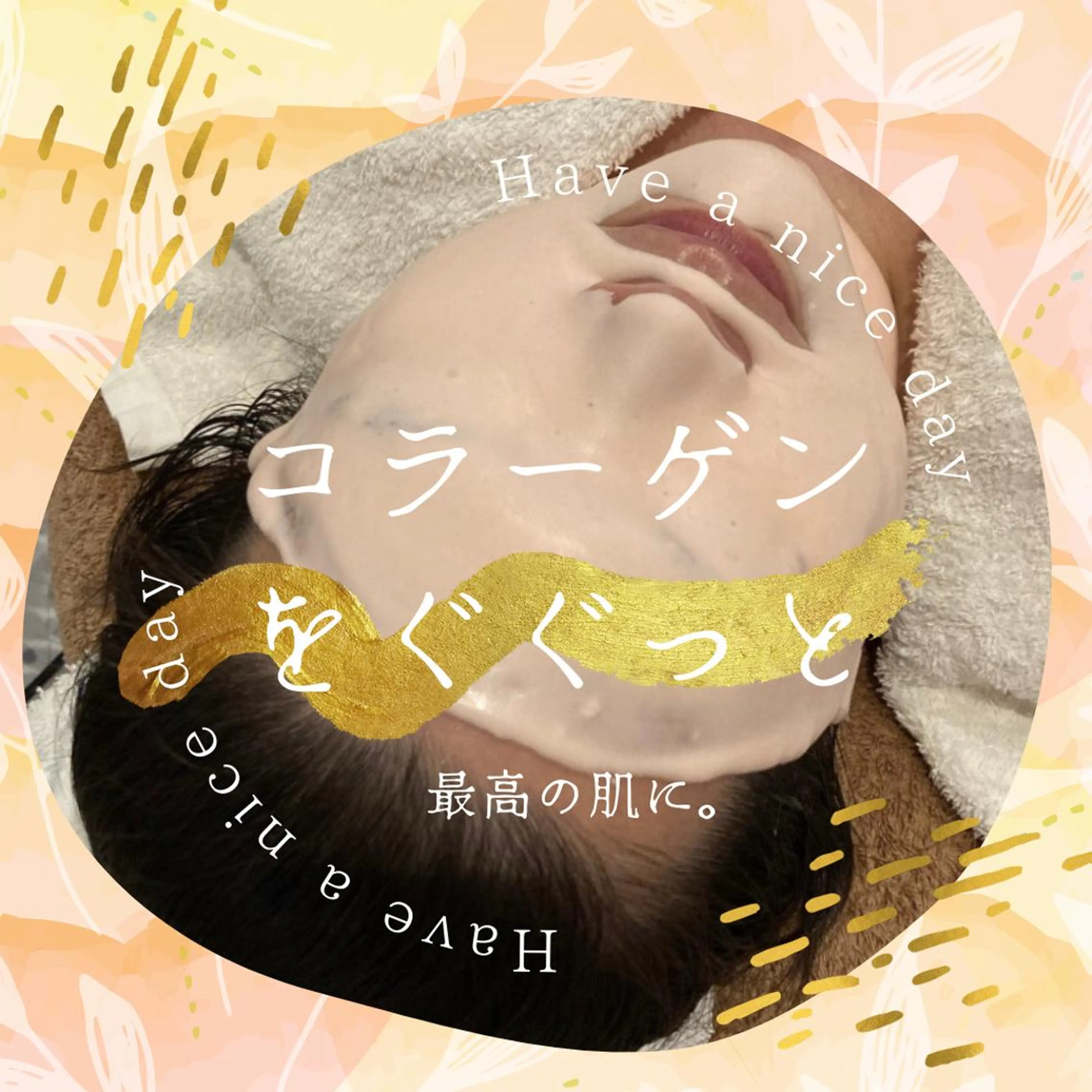 フェイシャルサロン ビアンカガーデンのエステ・リラクイメージ