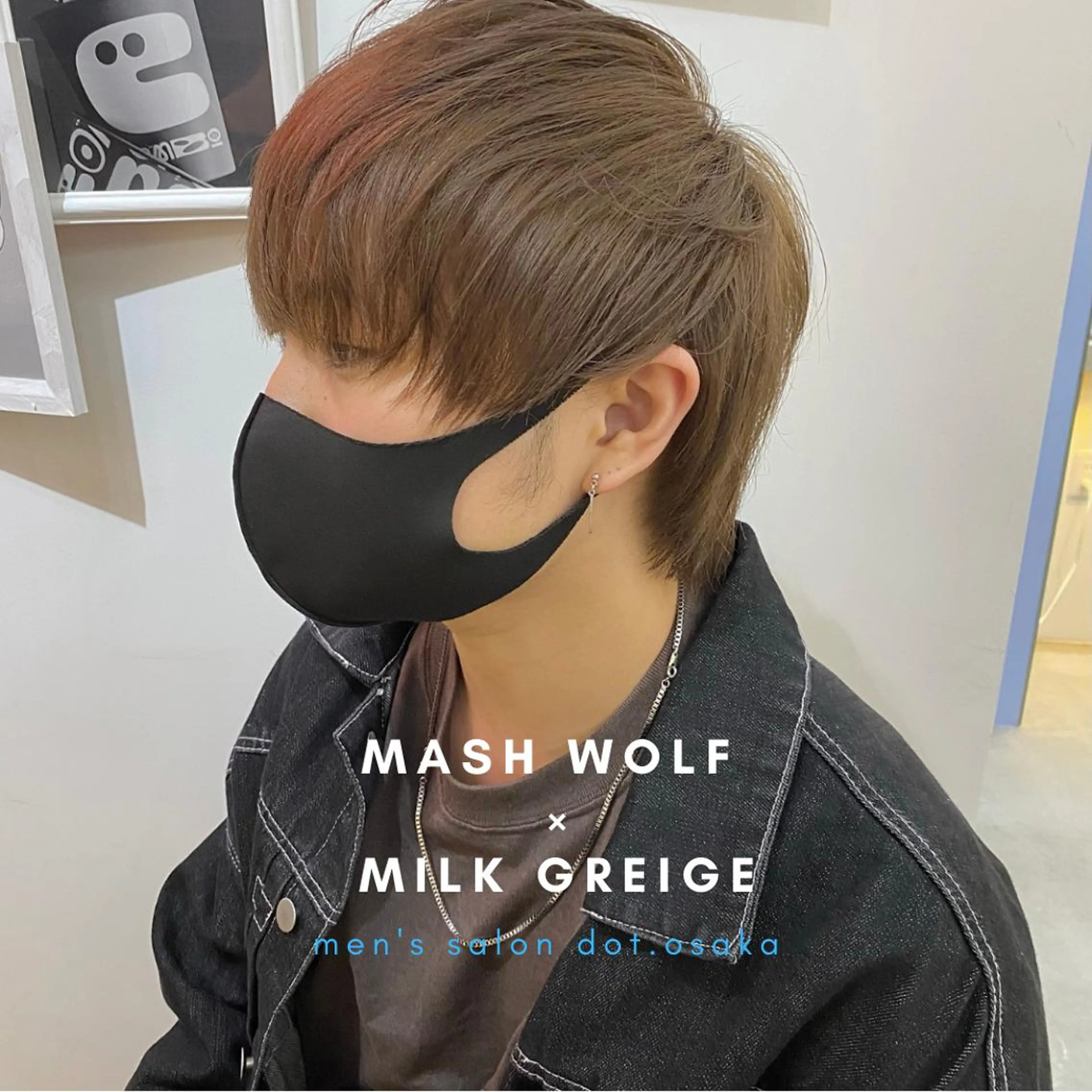 ショート カラー メンズ CLUTCH天王寺 西藤遥河のヘアスタイル