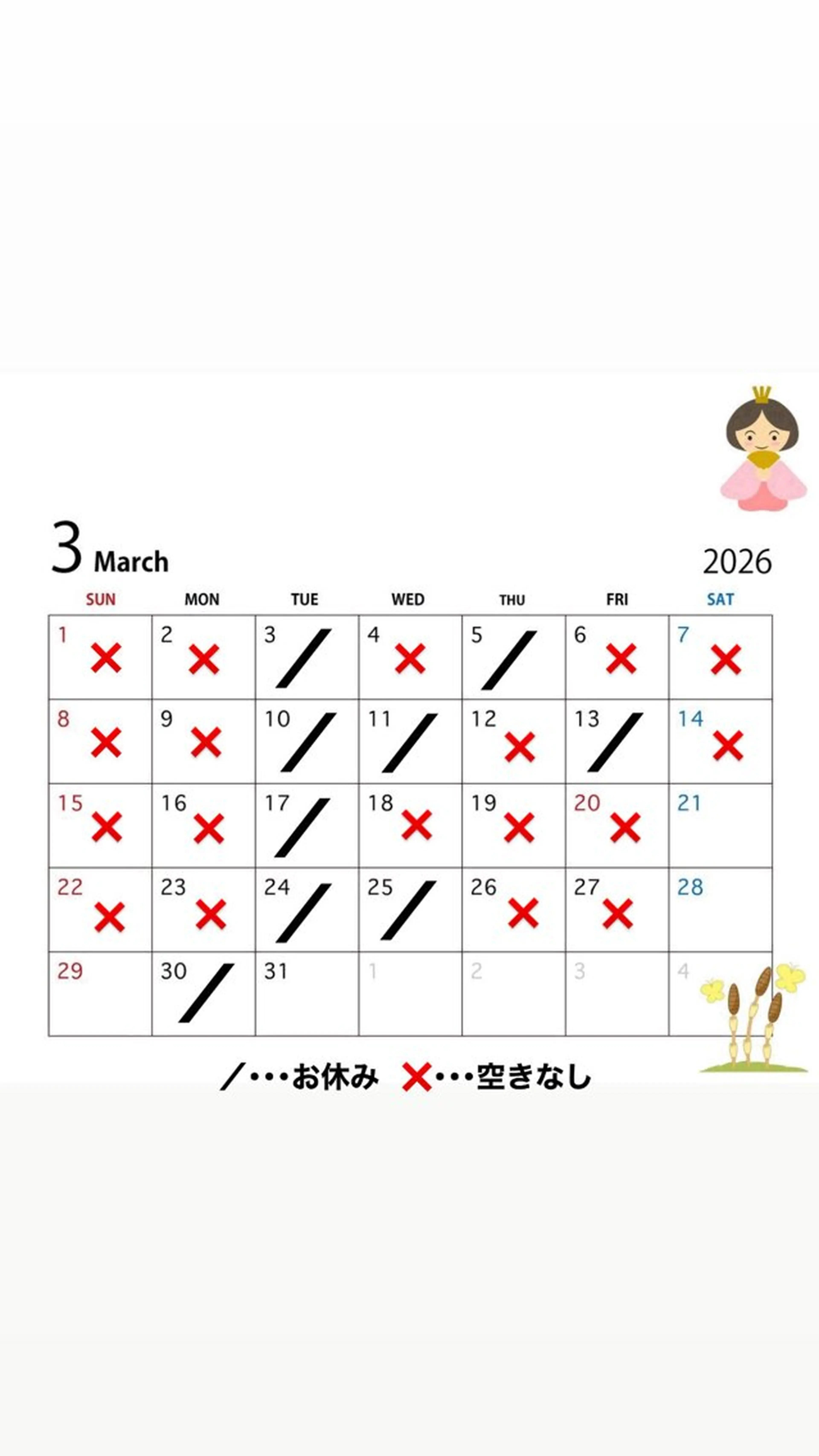 福島 菜摘のヘアスタイル