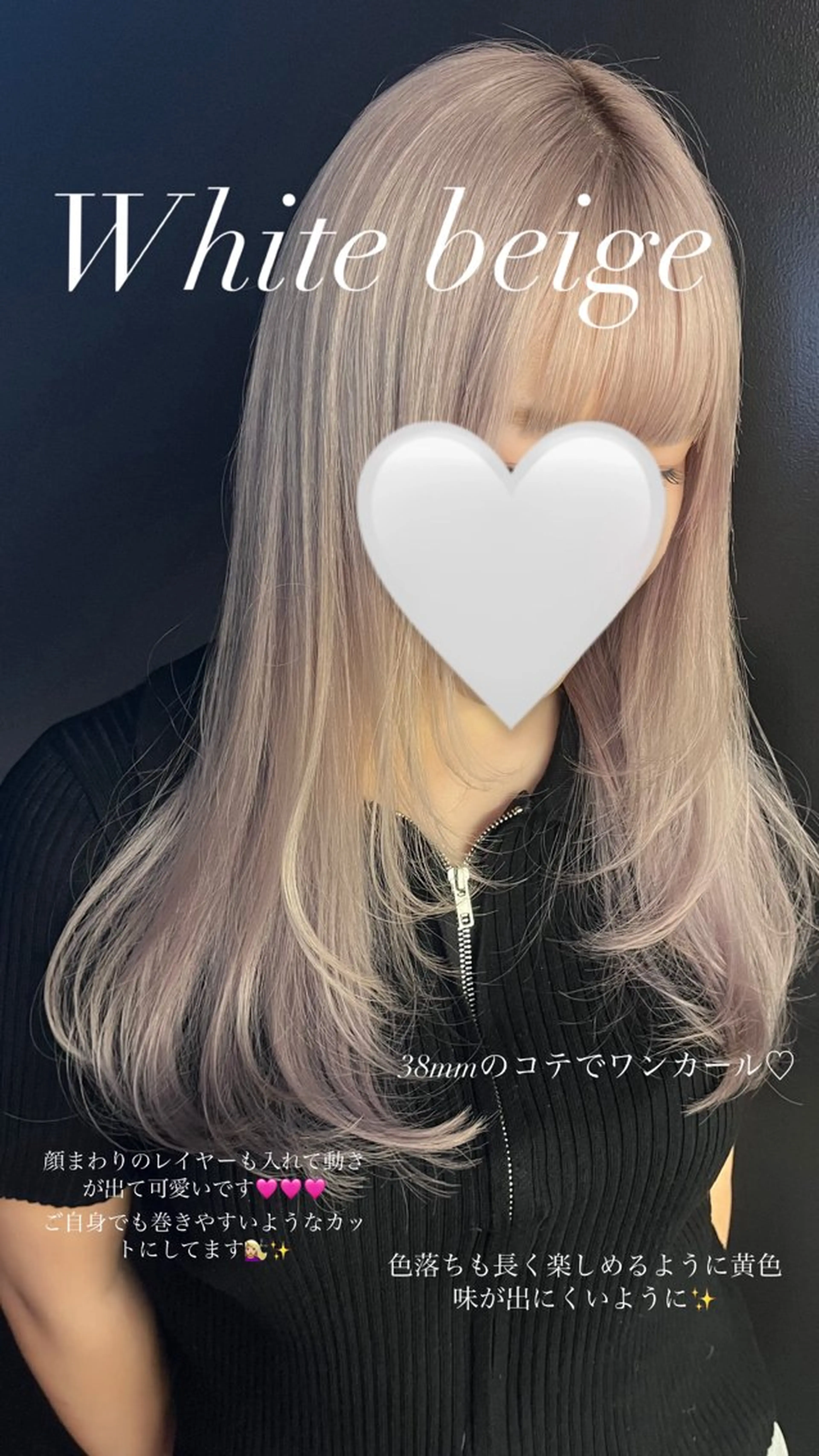 ロング カラー Kaho🤍レイヤー ※女性限定のヘアスタイル