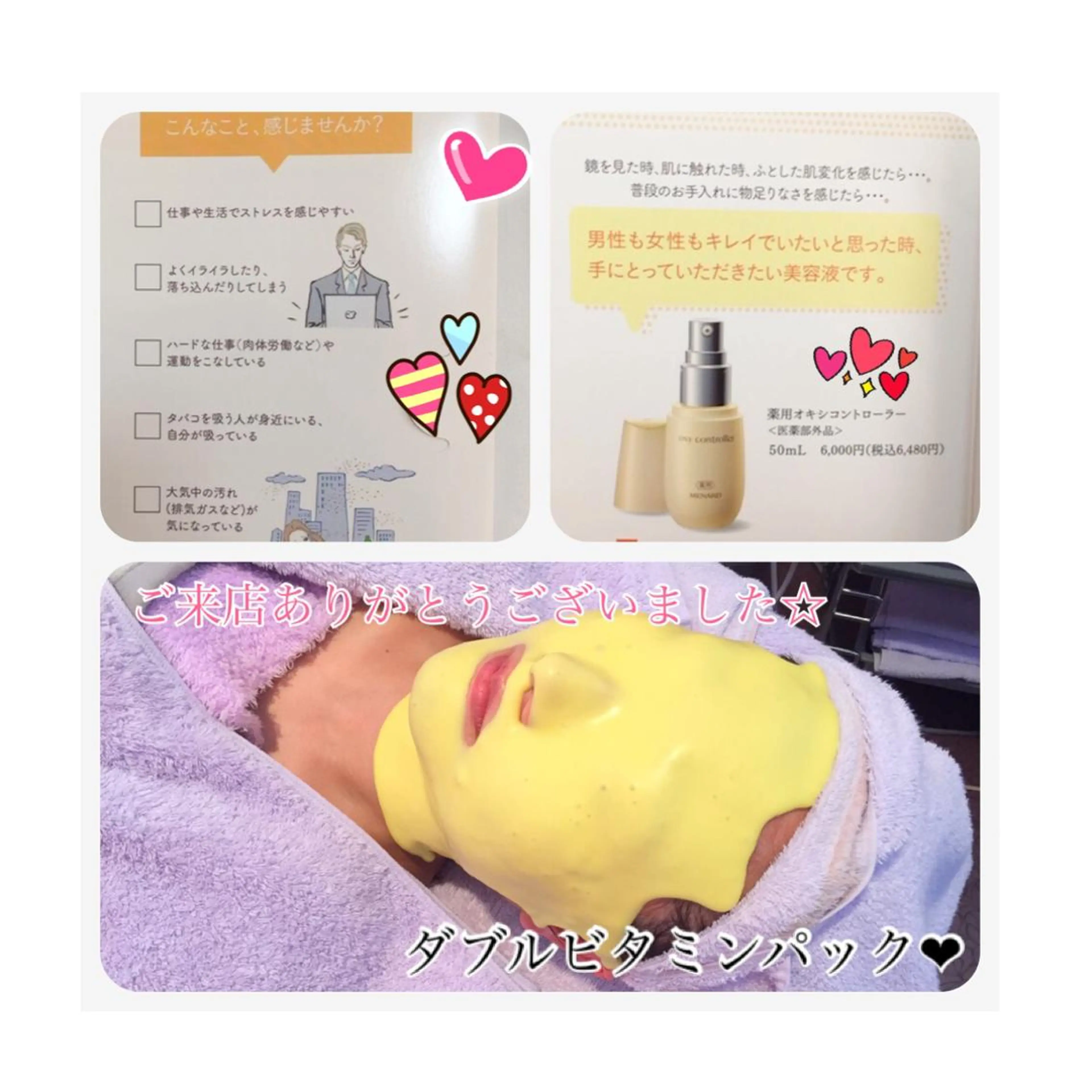 エステ 本格派エステ ハピスリーのエステ・リラクイメージ